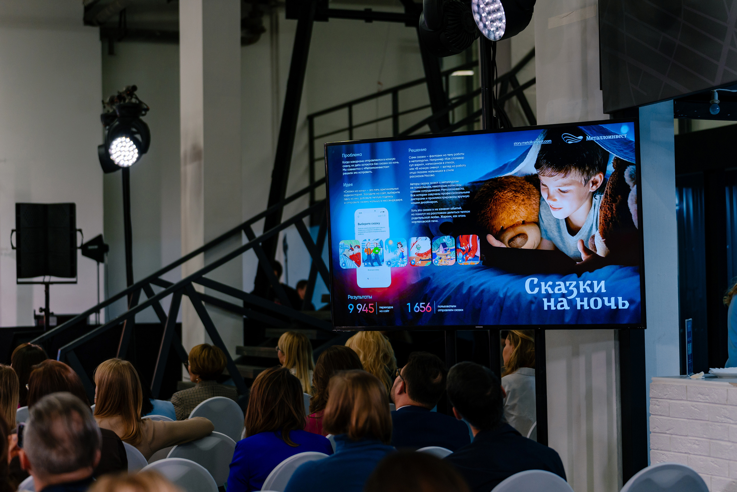 Бизнес фотограф на форум InterComm 2022