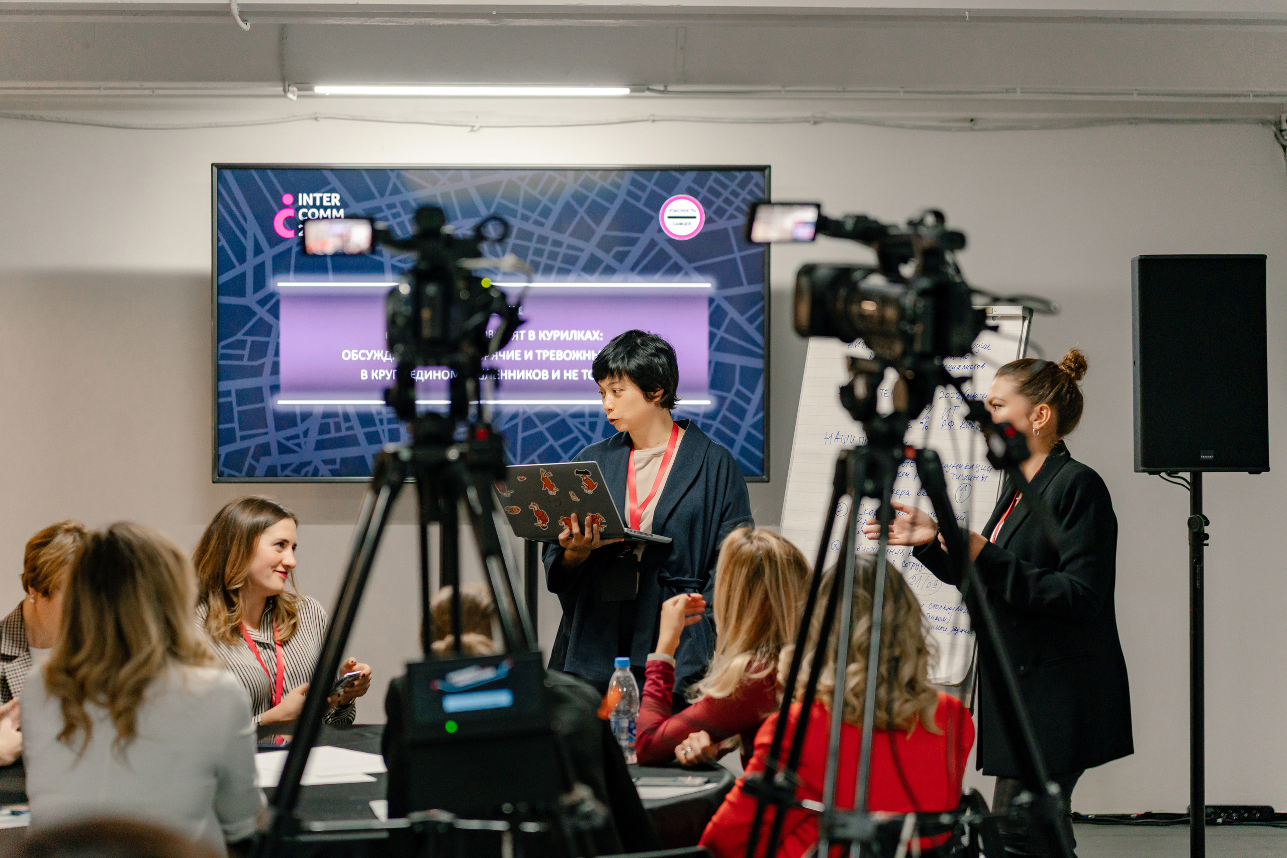 Бизнес фотограф на форум InterComm 2022