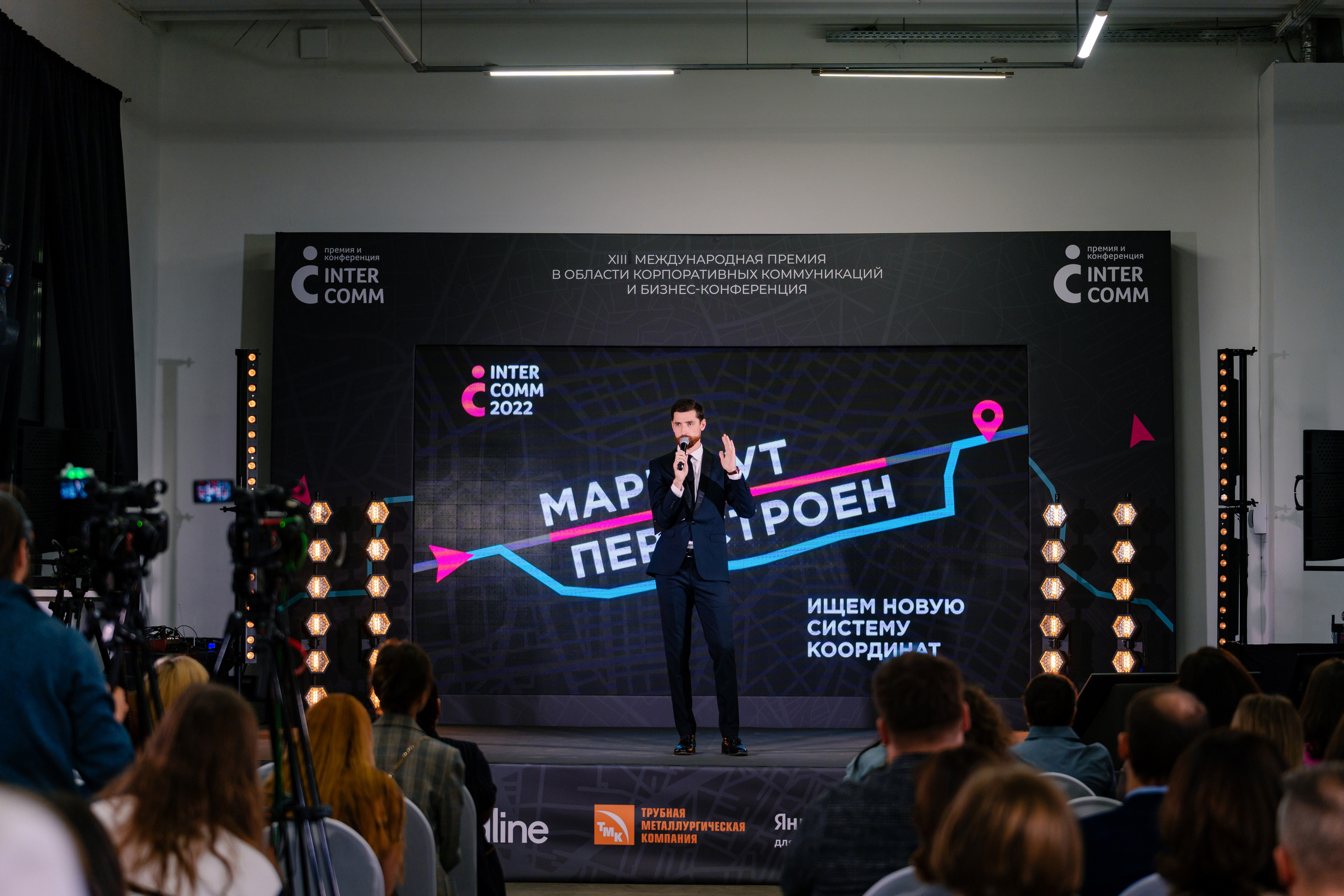 Бизнес фотограф на форум InterComm 2022