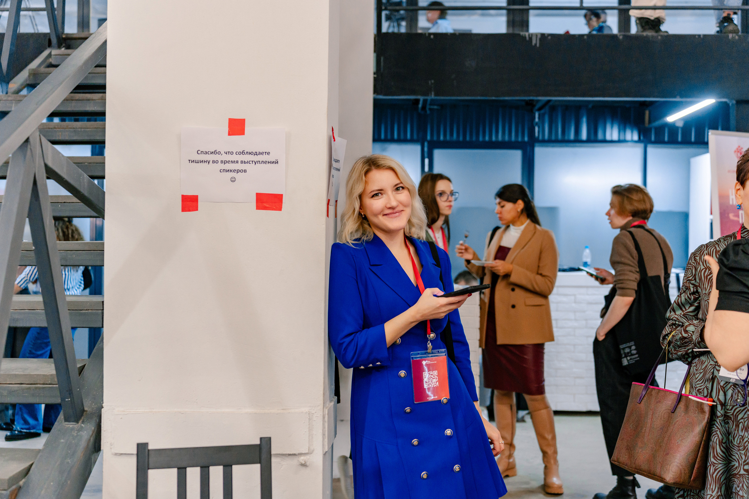 Бизнес фотограф на форум InterComm 2022