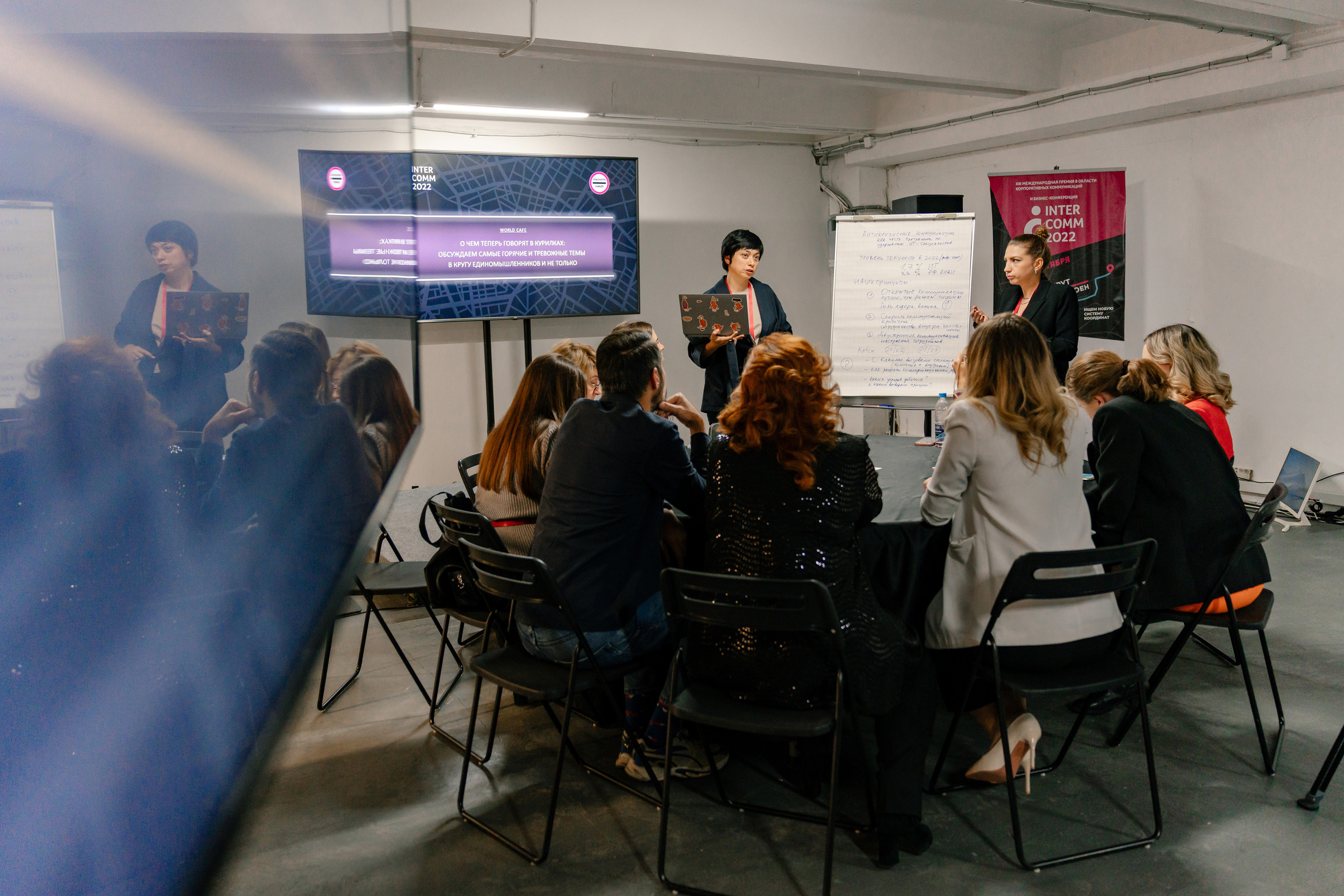 Бизнес фотограф на форум InterComm 2022