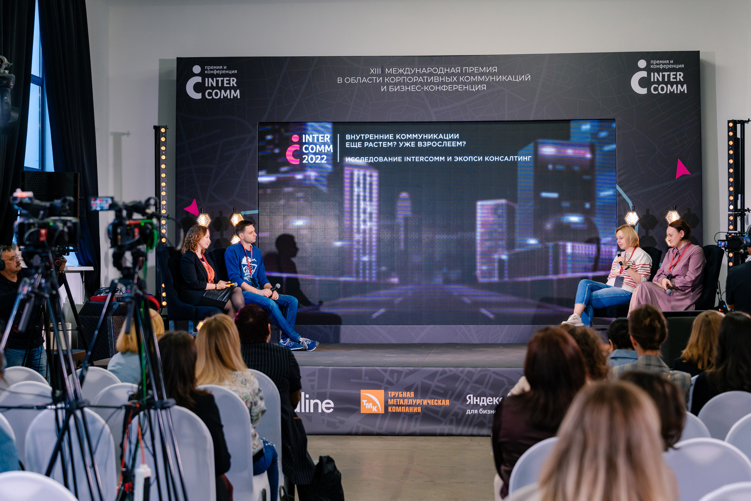 Бизнес фотограф на форум InterComm 2022