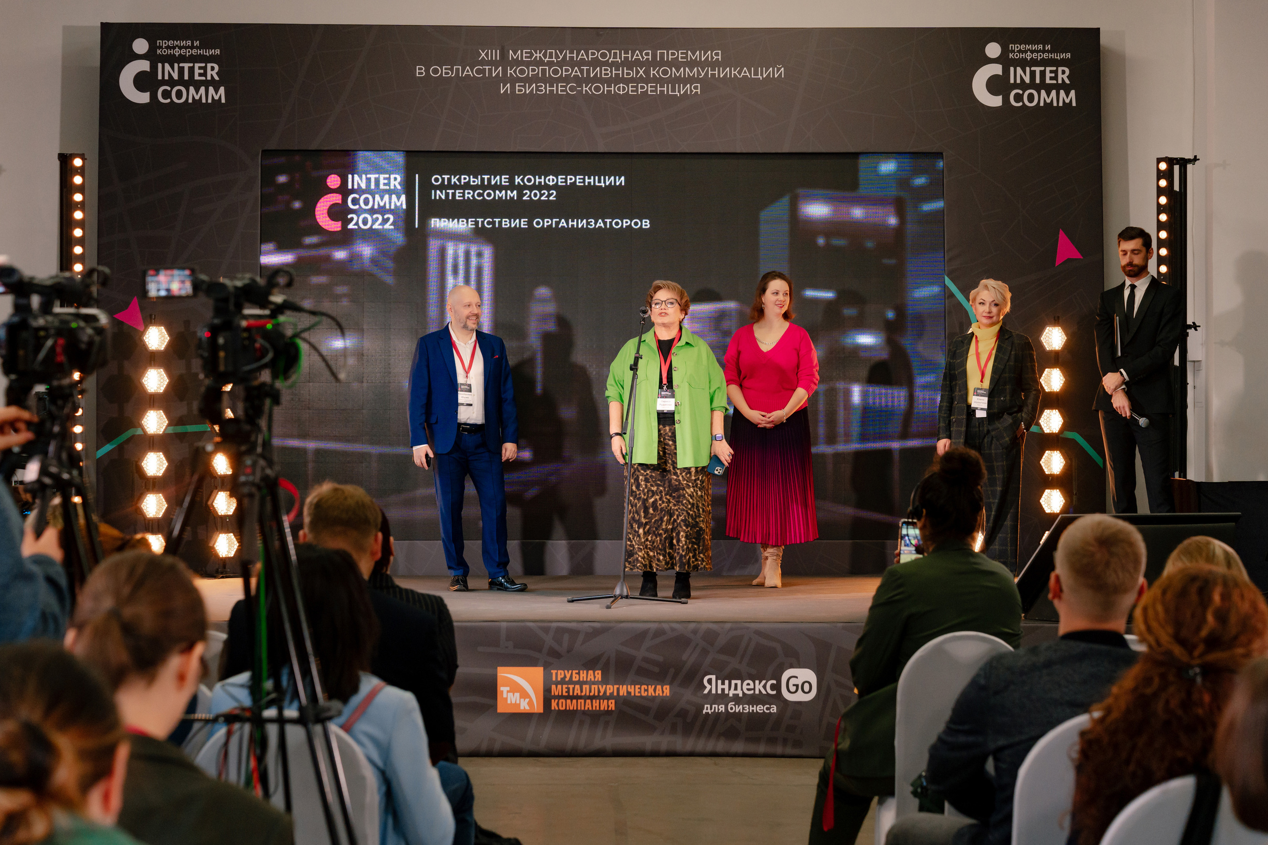 Бизнес фотограф на форум InterComm 2022