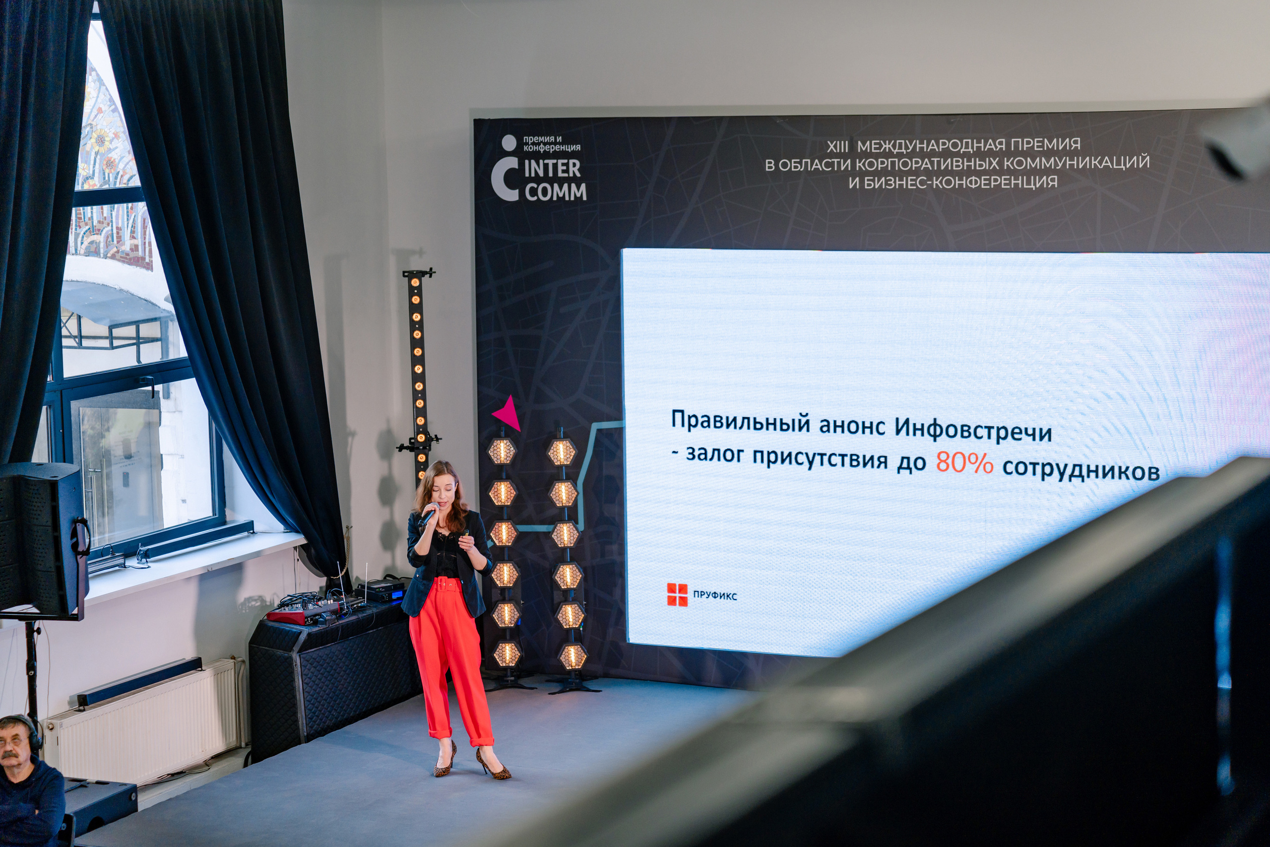 Бизнес фотограф на форум InterComm 2022