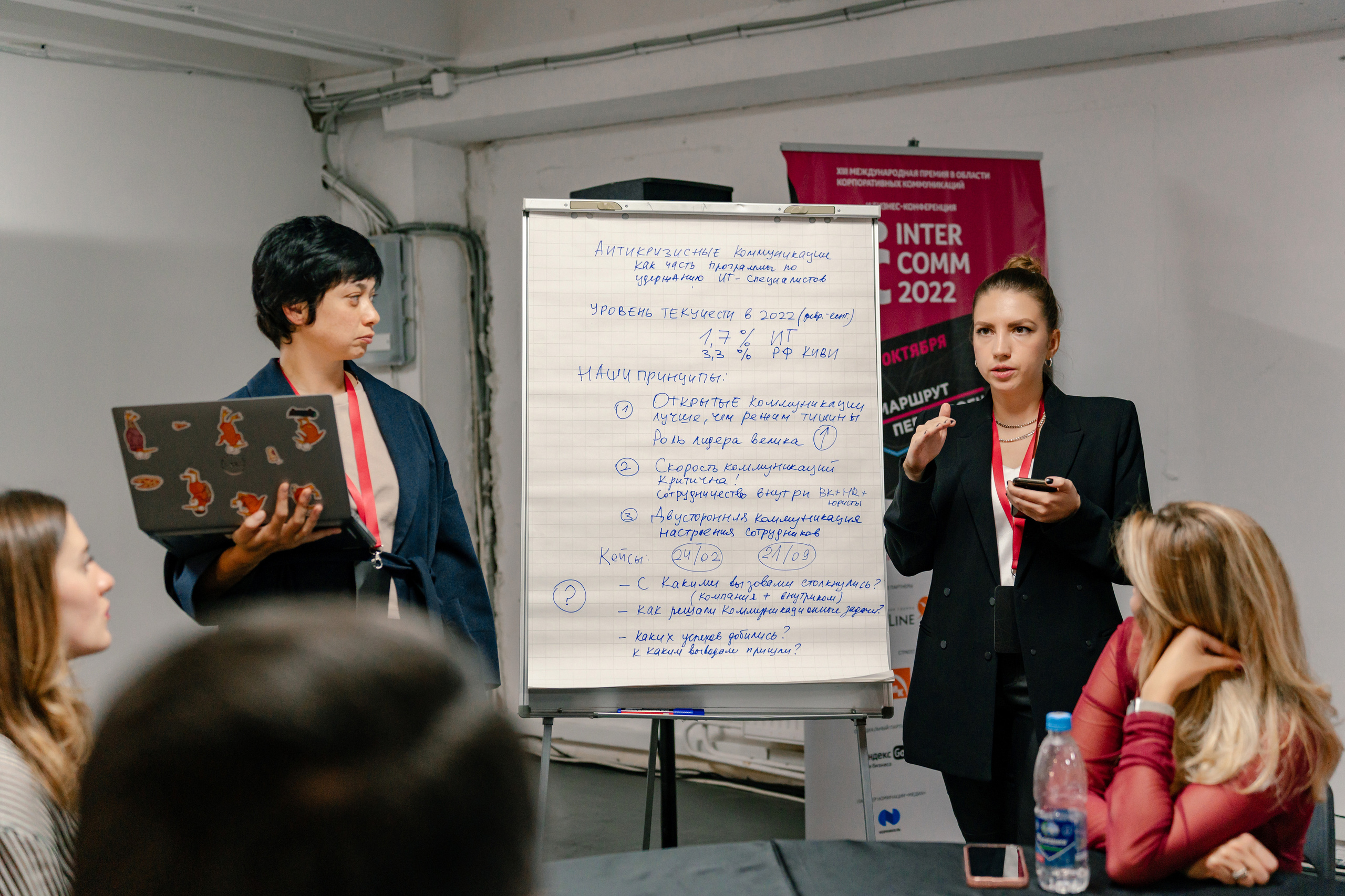 Бизнес фотограф на форум InterComm 2022