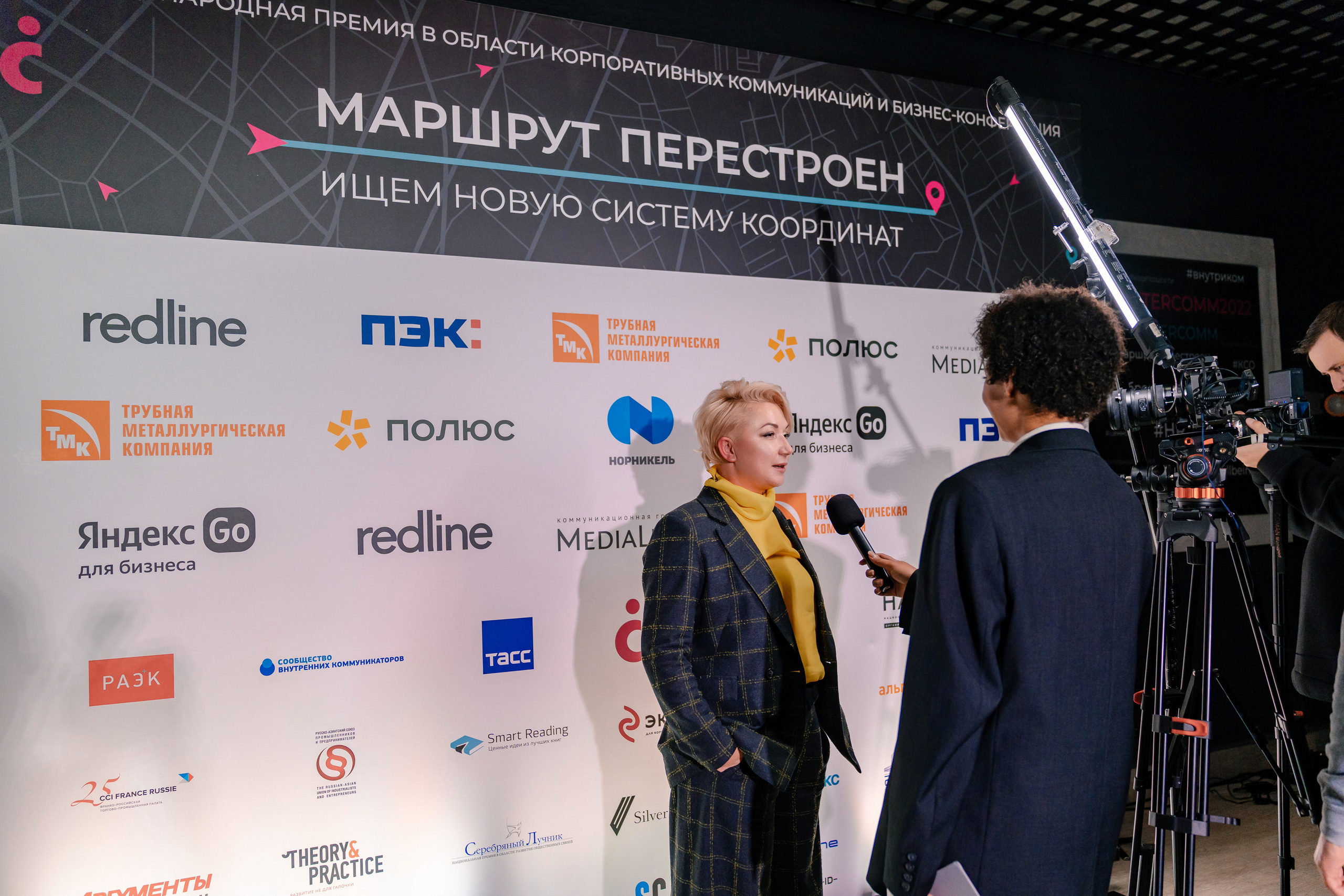 Бизнес фотограф на форум InterComm 2022