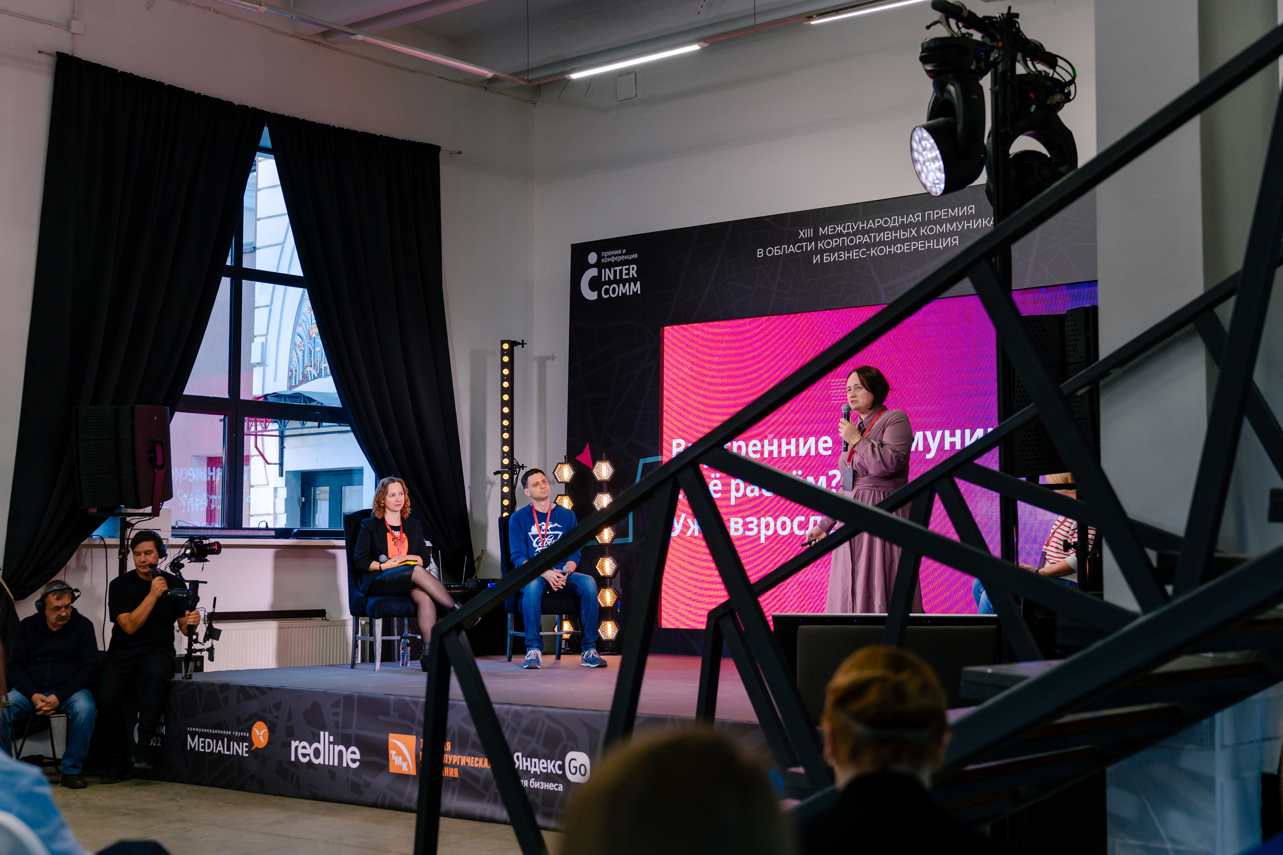 Бизнес фотограф на форум InterComm 2022