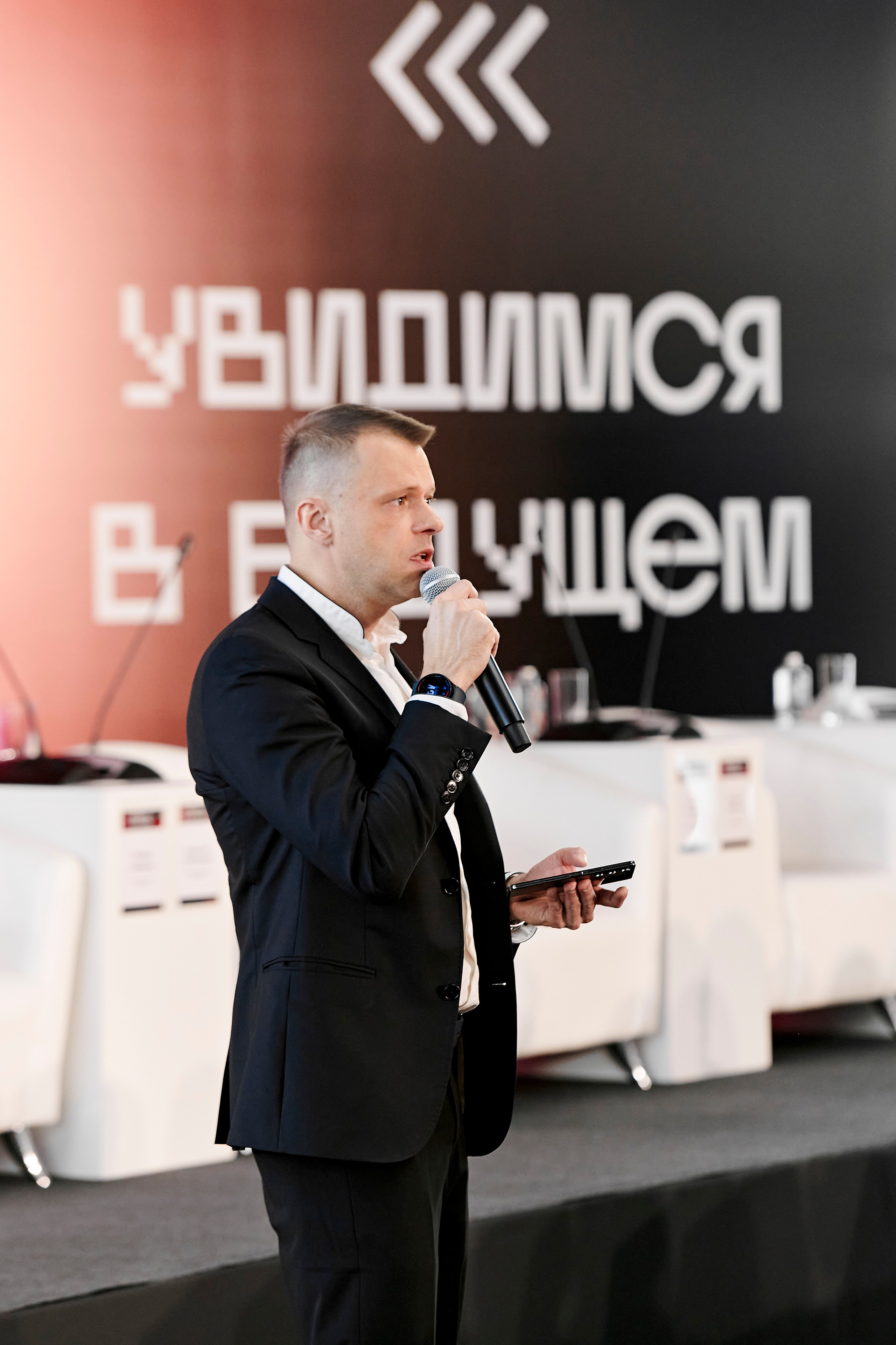 IT Форум будущего. Фотограф Постольник Дарья