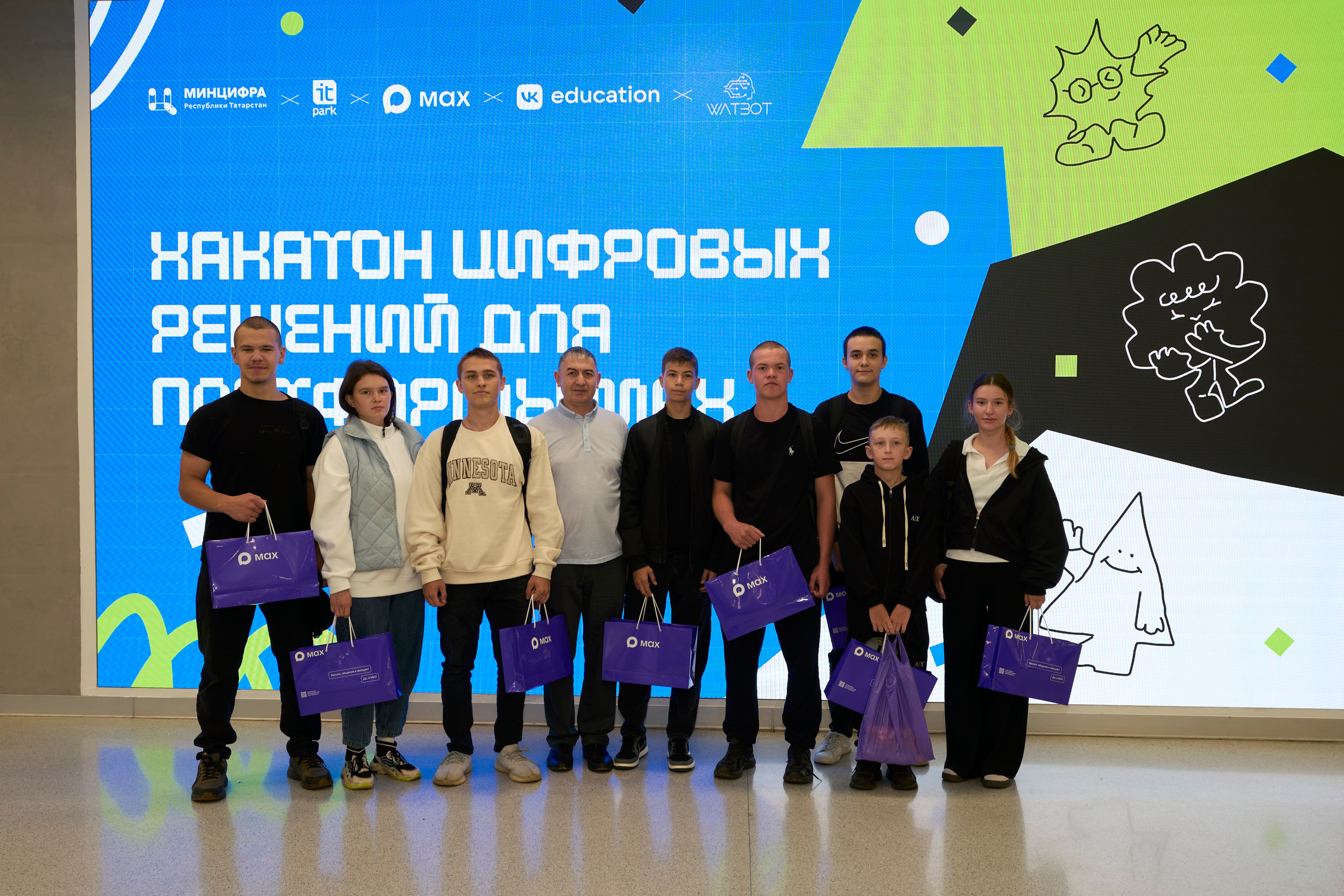 ХАКАТОН цифровых решений для платформы MAX. Фотограф Казань