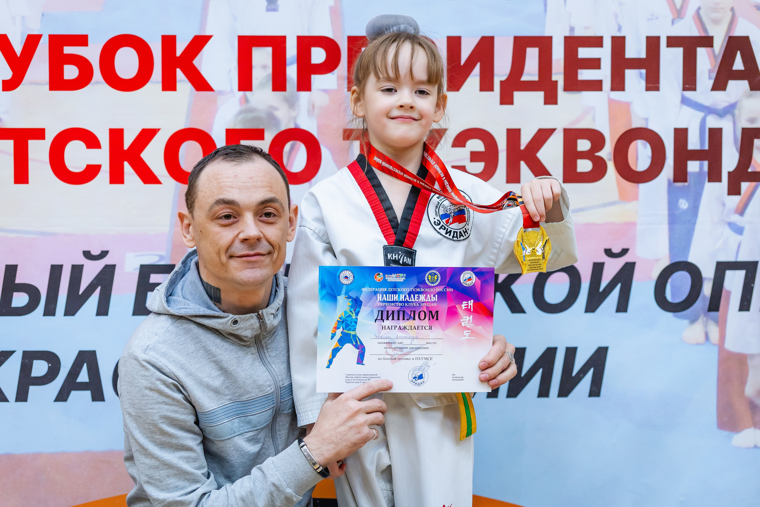 Кубок ВДЮФСОО «ФЕДЕРАЦИИ ДЕТСКОГО ТХЭКВОНДО РОССИИ» «ПХУМСЭ». Спортивный фотограф Максим Серегин