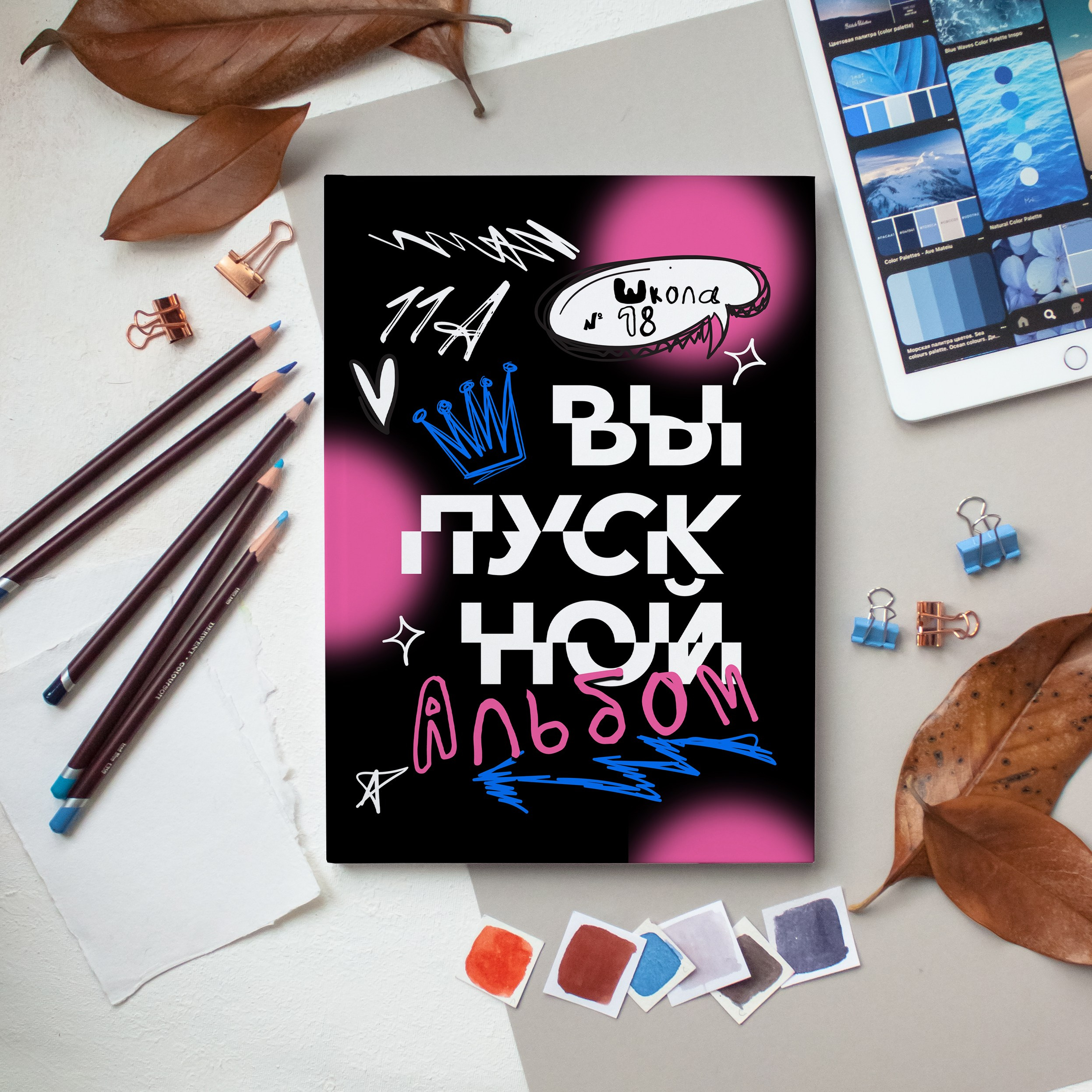 «Неон-2 варианта обложки». Студия фотографии Кристины Зайцевой