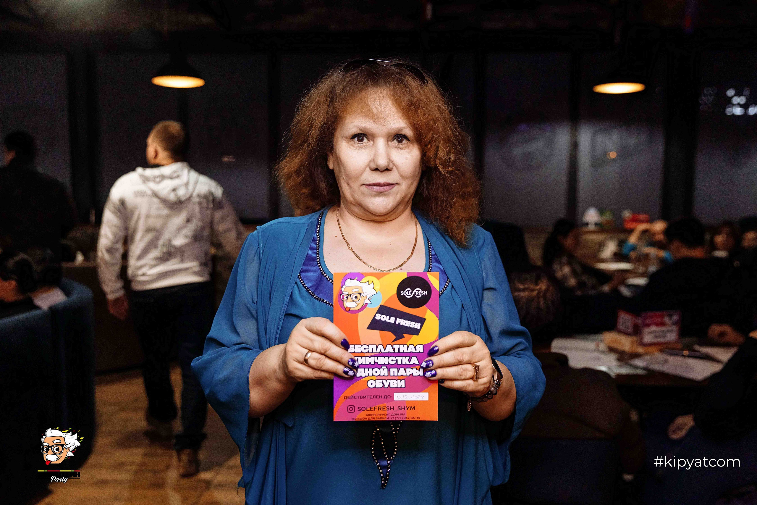 Эйнштейн Party