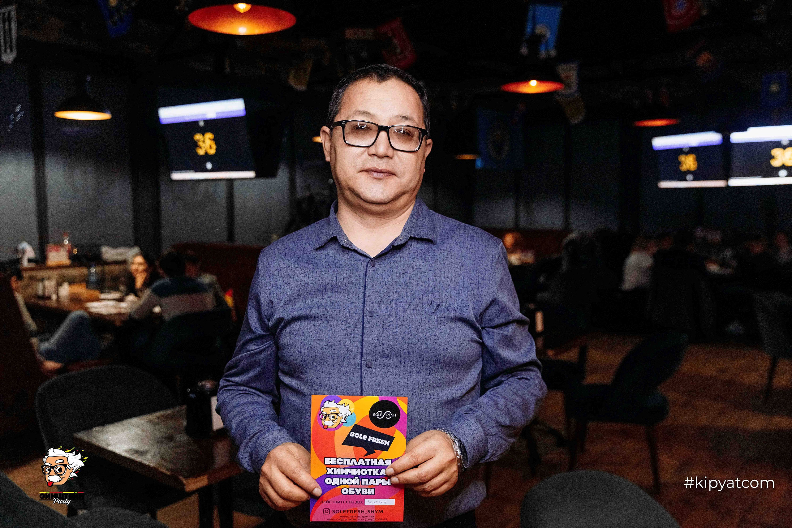 Эйнштейн Party