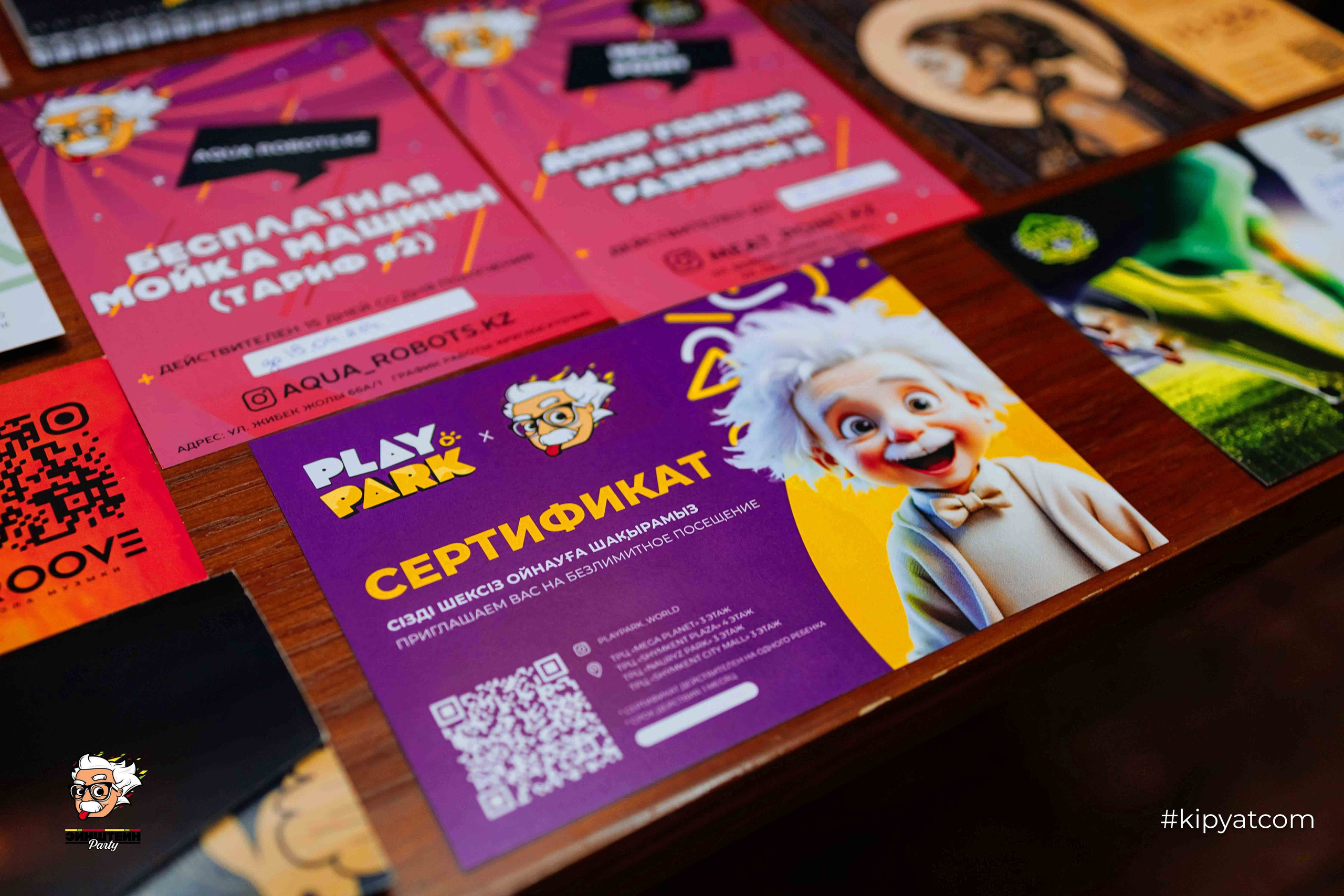 Эйнштейн Party