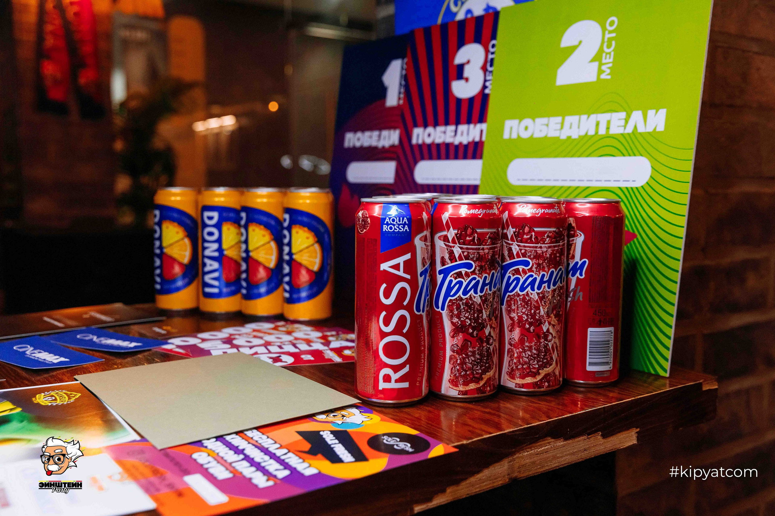 Эйнштейн Party