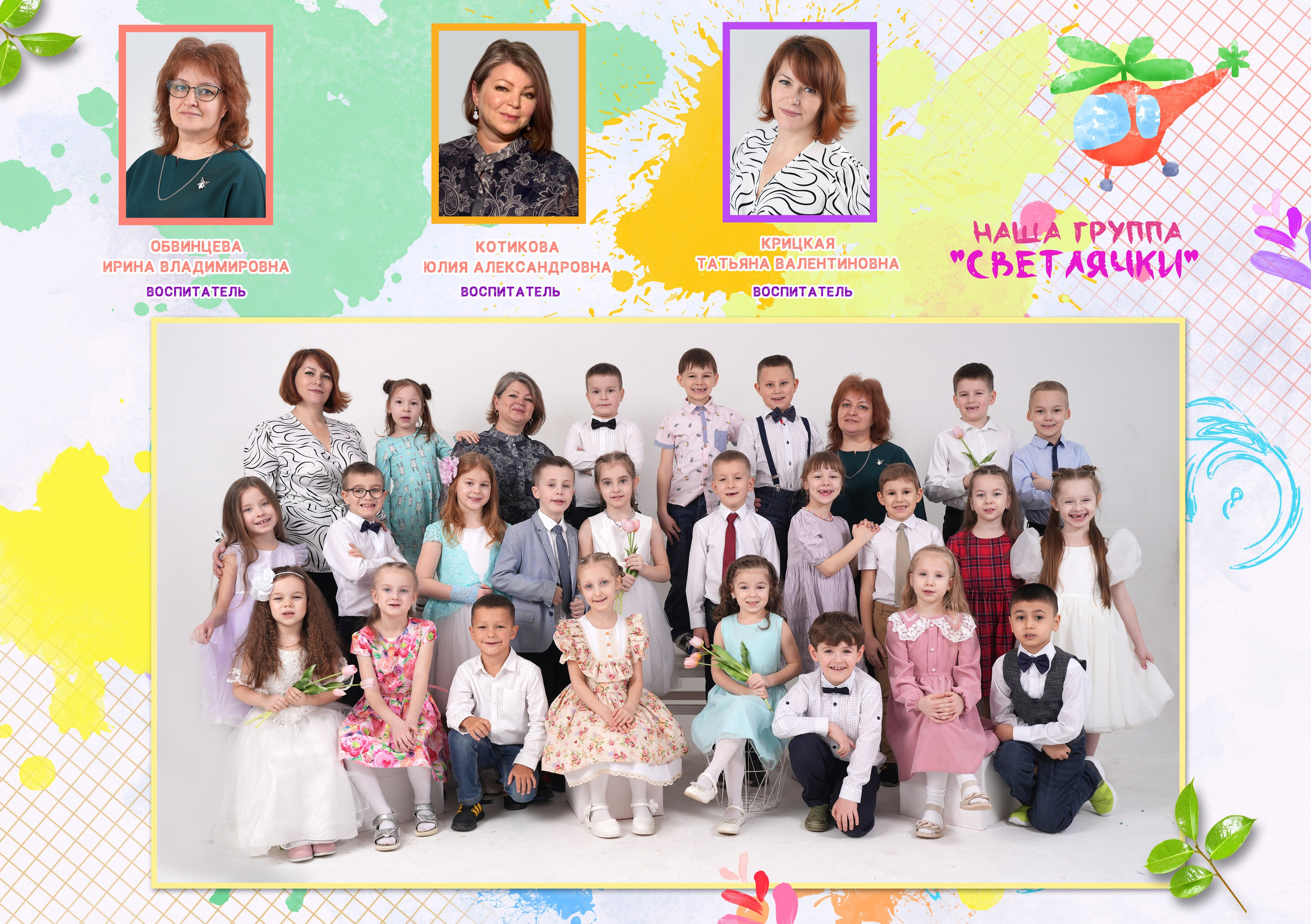 ВЫПУСКНИК Детского сада. Школьная фотография в Санкт-Петербурге, выпускные альбомы, фотосессии