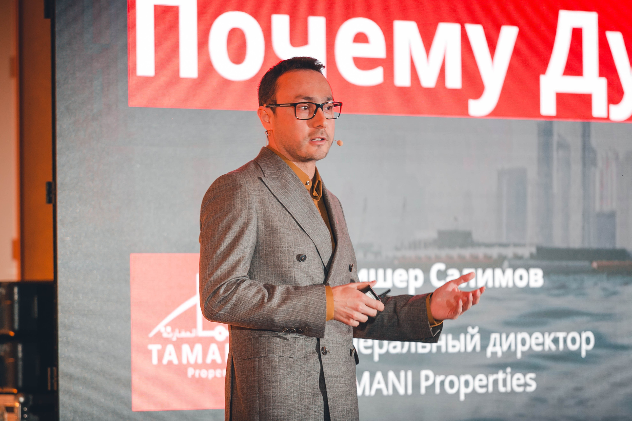 INVEST DUBAI EXPO MOSCOW'23. Репортажный фотограф Андрей Герасимов