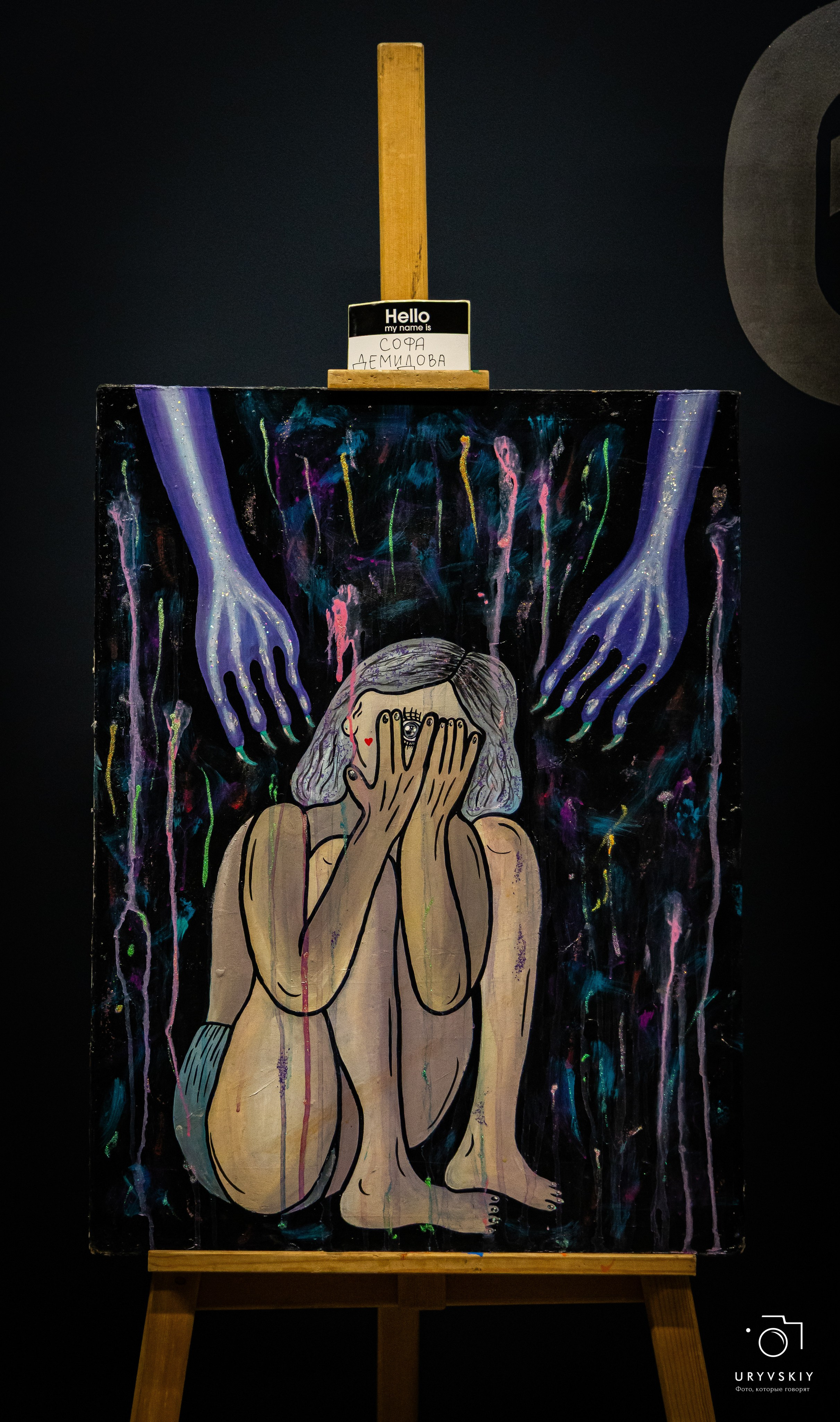 Фестиваль современного городского искусства «ИСКРА». Игорь Урывский. Фотограф Красноярск