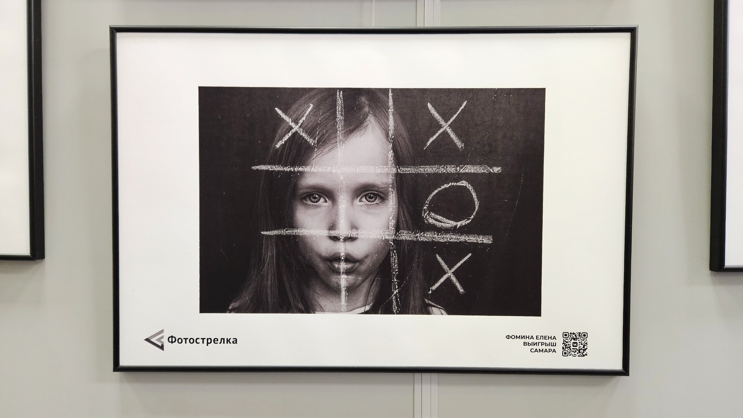 Первый всероссийский фестиваль черно-белой фотографии Фотострелка. Фотограф в Самаре Елена Фомина