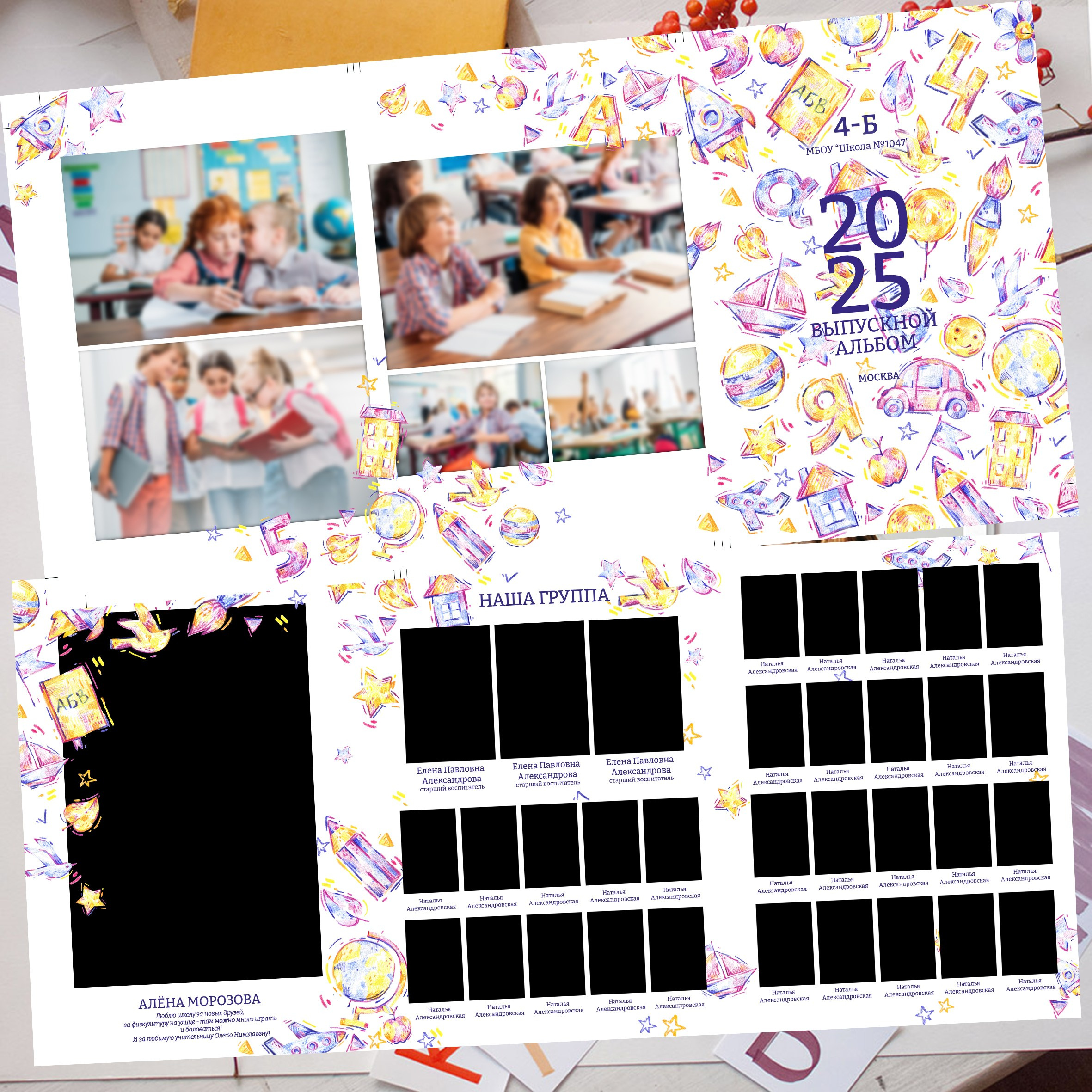 Младшие 1-4 классы