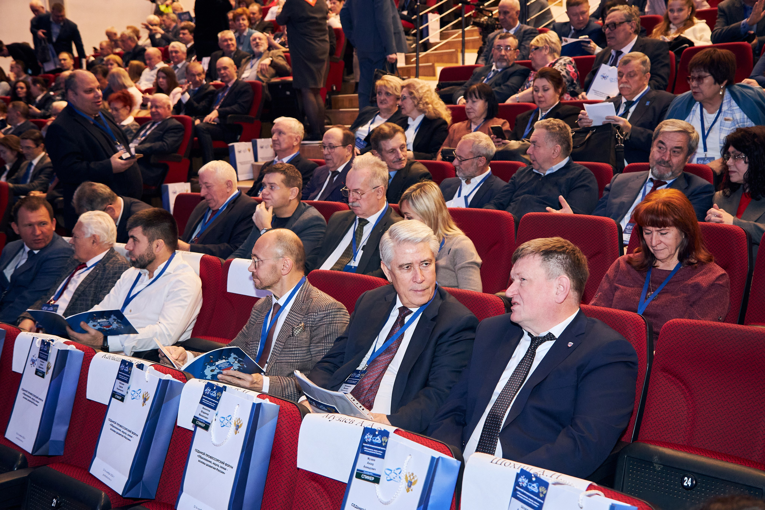 Седьмой профессорский форум. Фотограф Савченко Люба. Москва