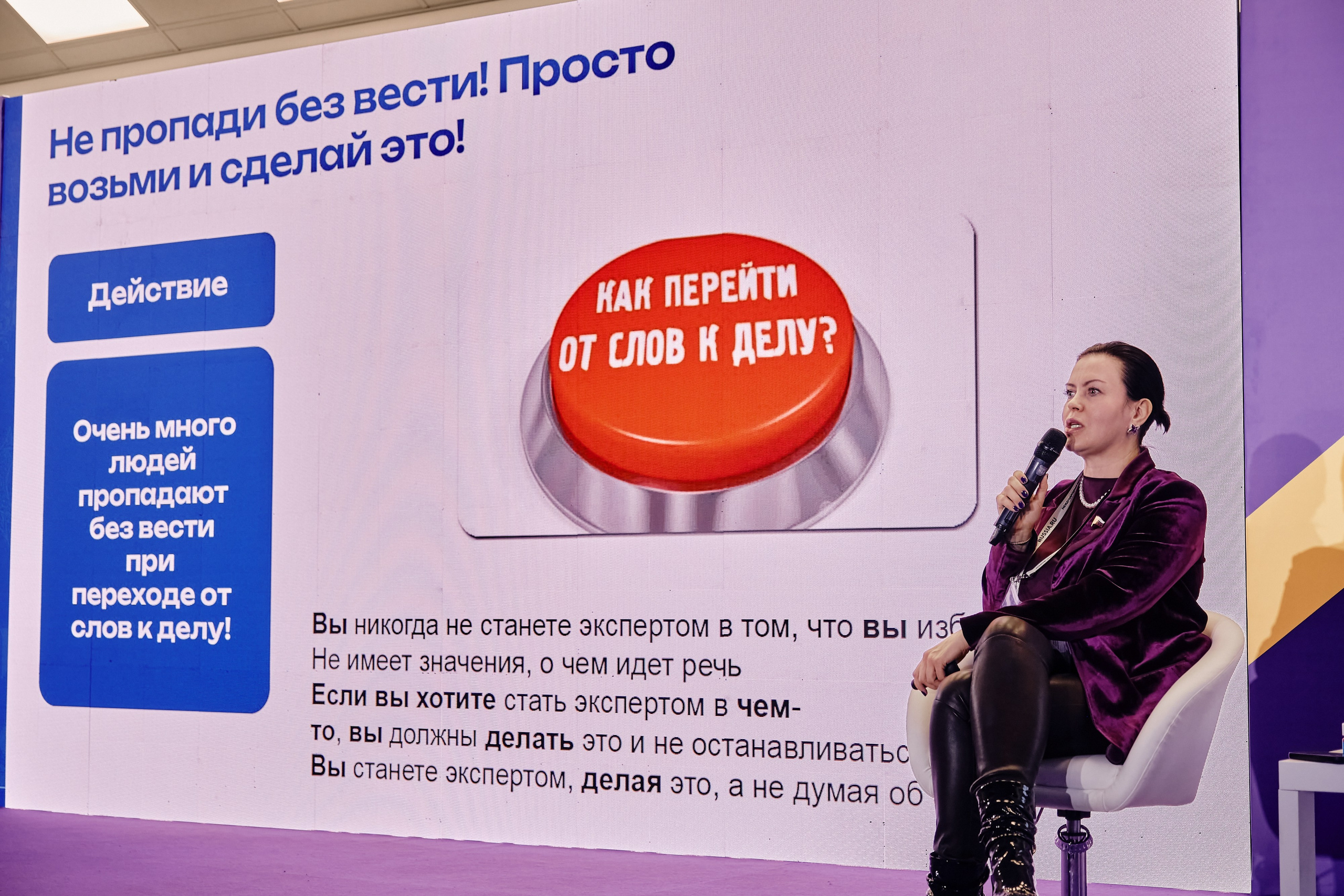 II съезд движения Первых. Репортажный фотограф Анастасия Ащепкова