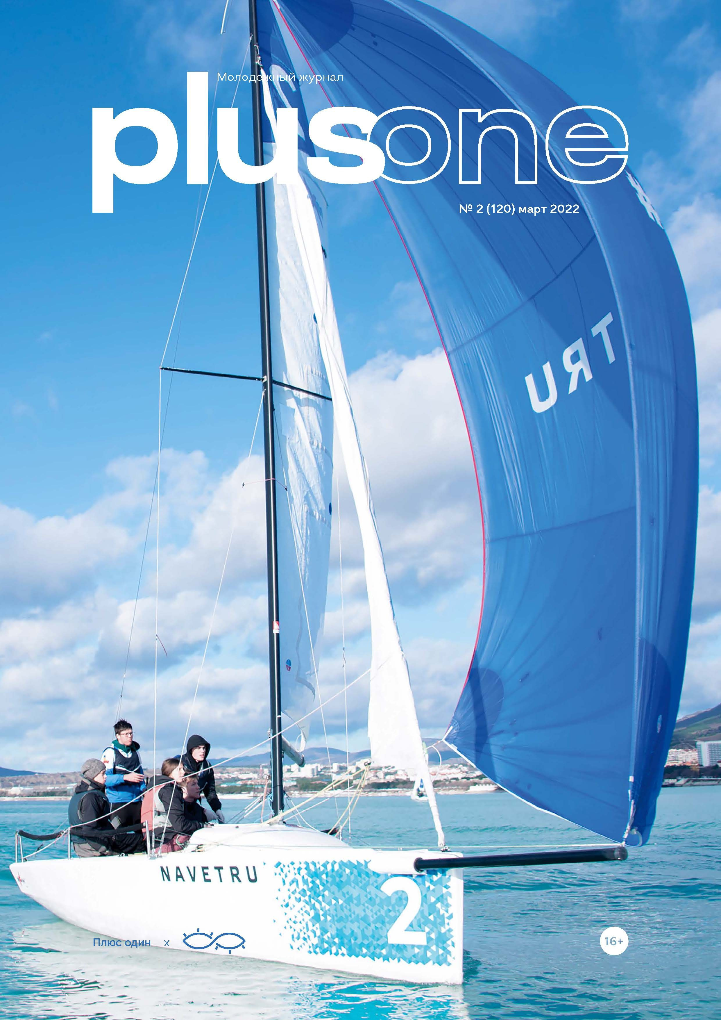 Plus One. Фотограф в Ростове-на-Дону