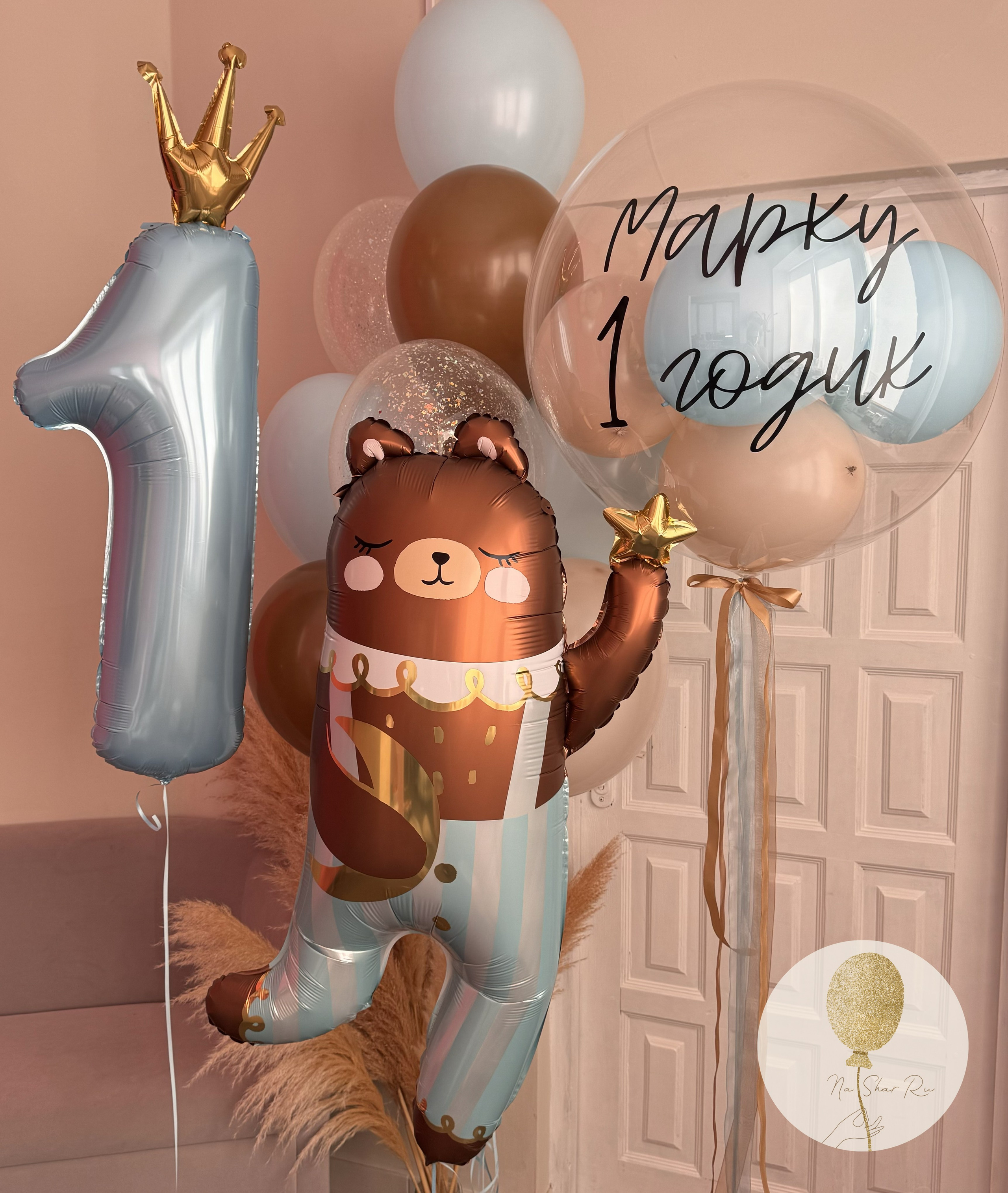 Шары для ребенка (мальчик). Воздушные шары с гелием в Донецке