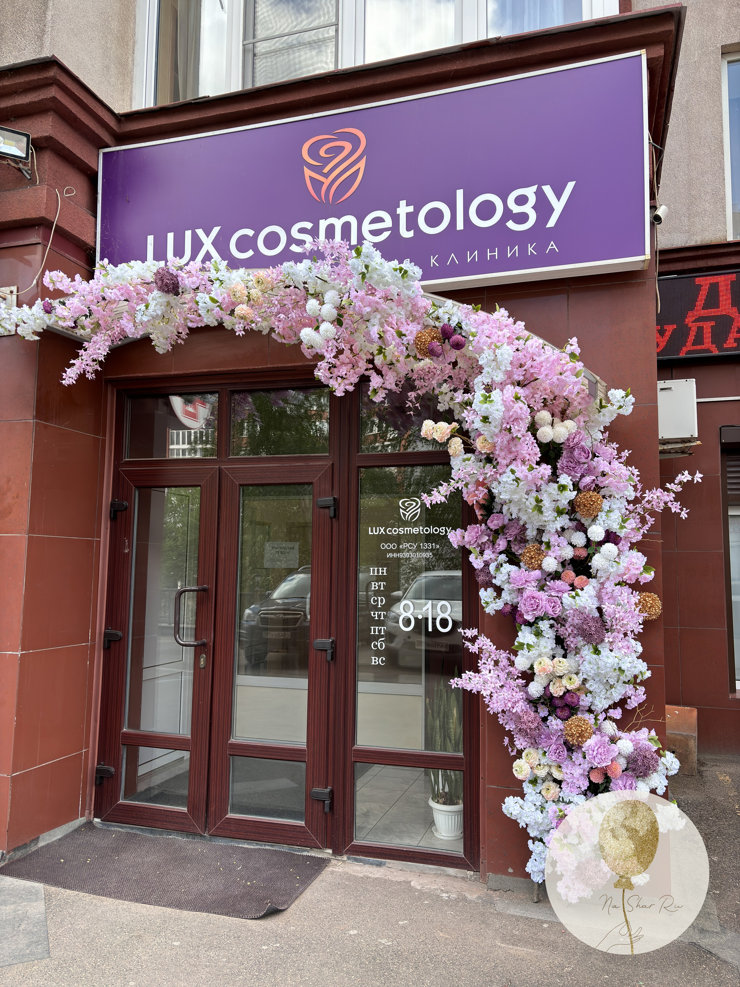 Цветочный декор. Воздушные шары с гелием в Донецке