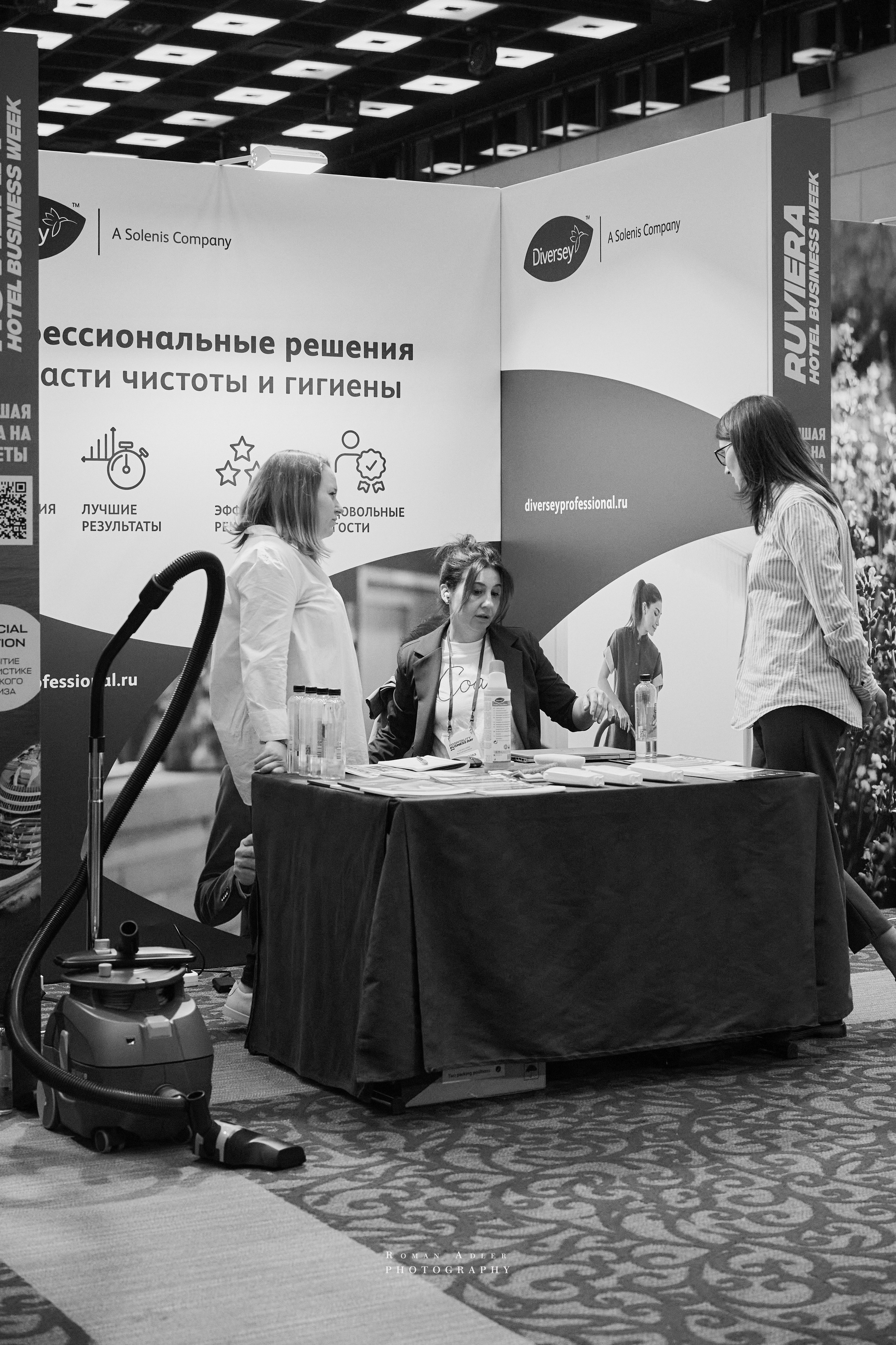 Форум Hospitality Business Day (Москва). Фотограф Роман Адлер