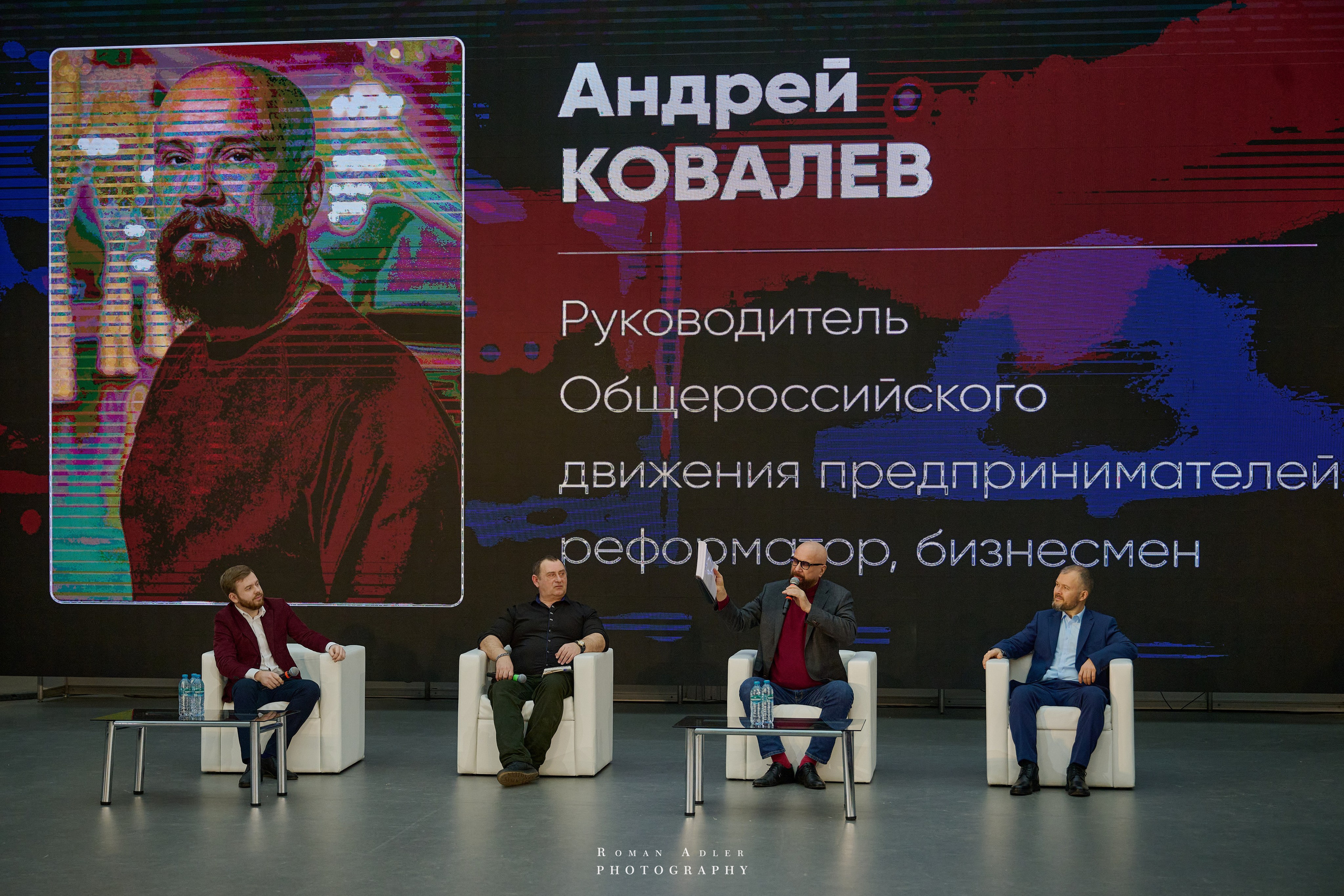 1-й Форум Патриотических блоггеров. Фотограф Роман Адлер