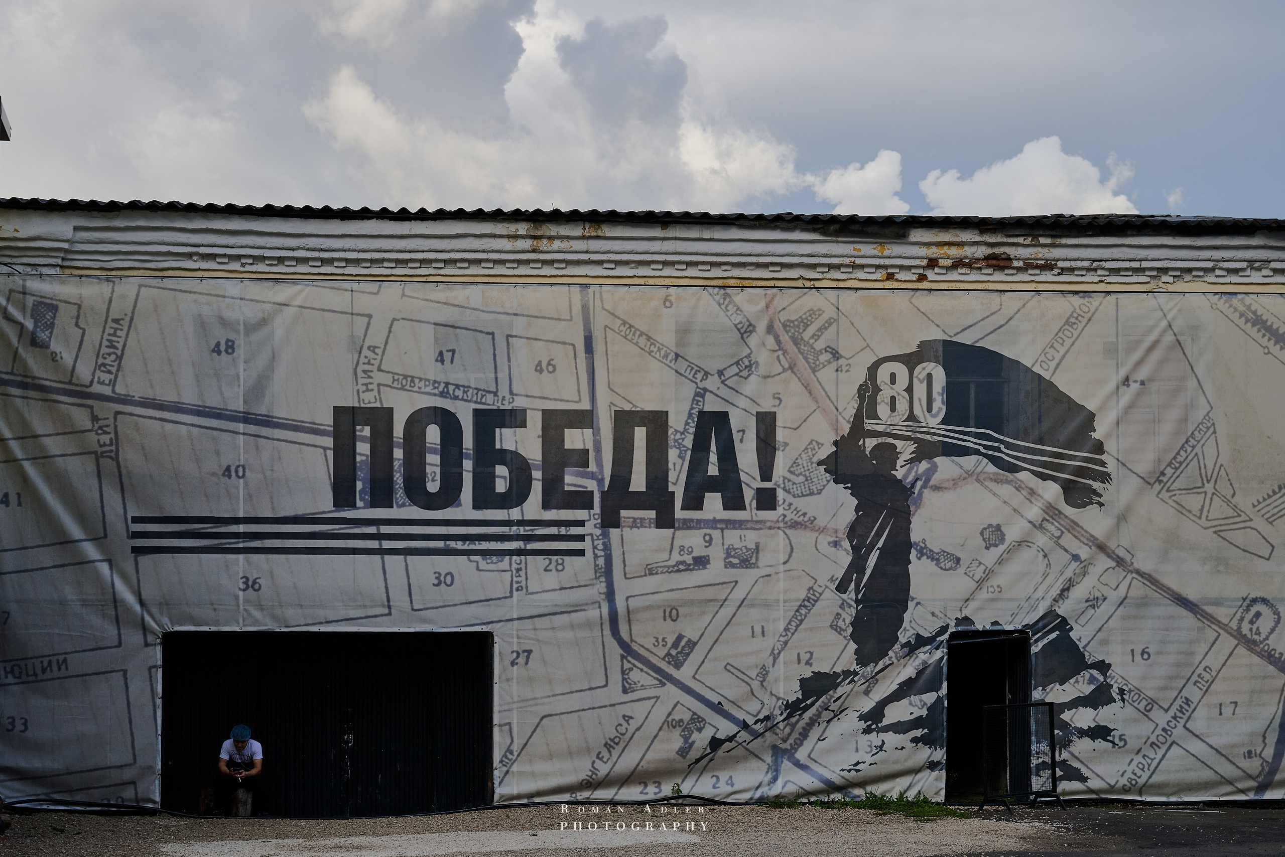 Тула. Август 2025. Фотограф Роман Адлер