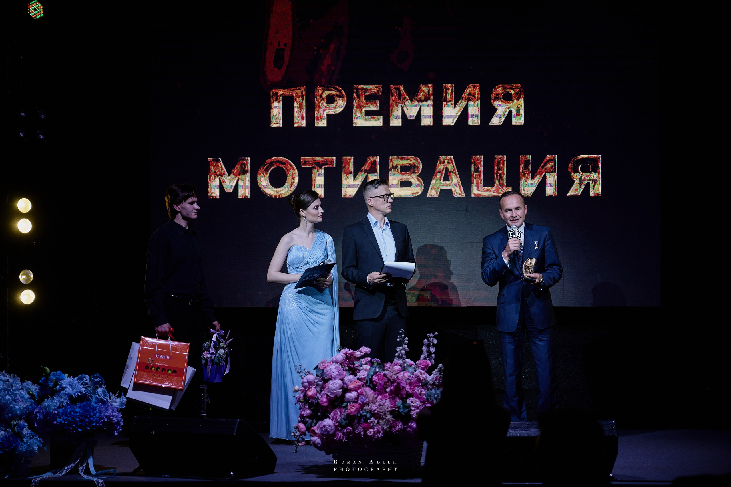 Премия Мотивация 2026. 摄影师罗曼·阿德勒