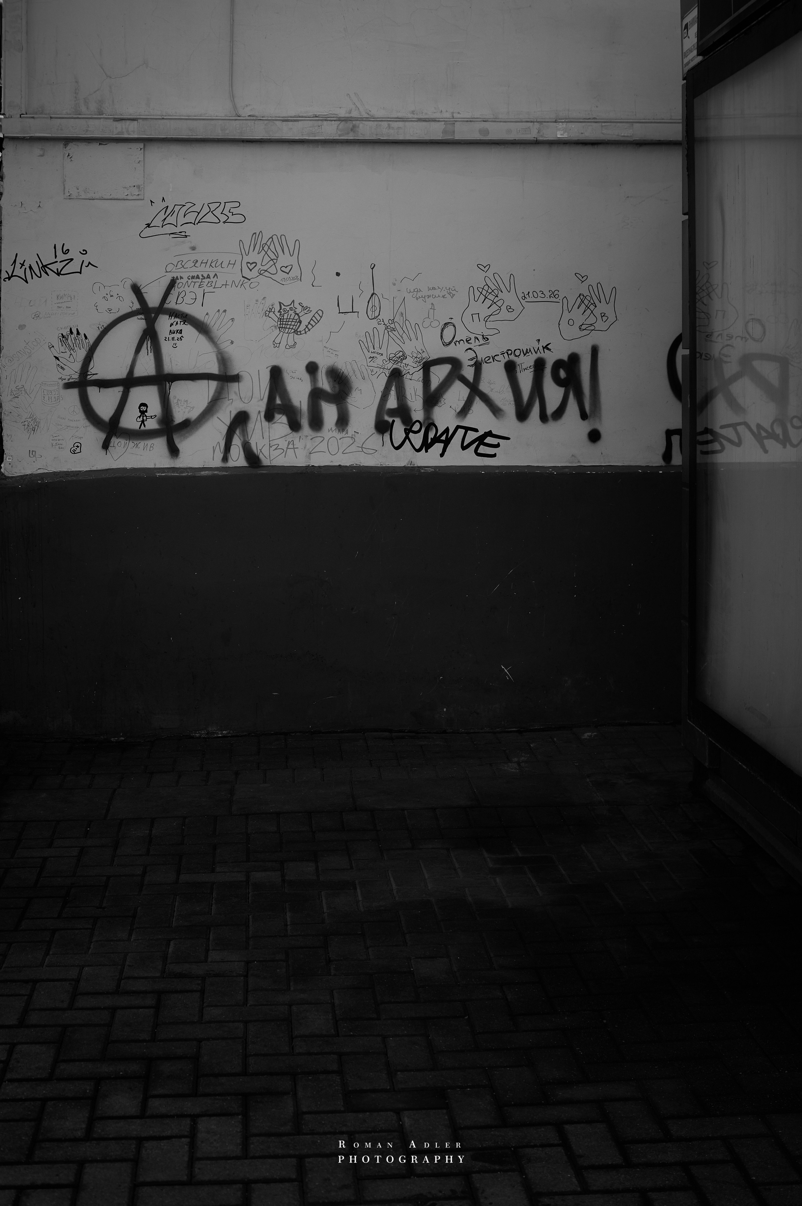 Carpe Diem 2026. Весна. Фотограф Роман Адлер