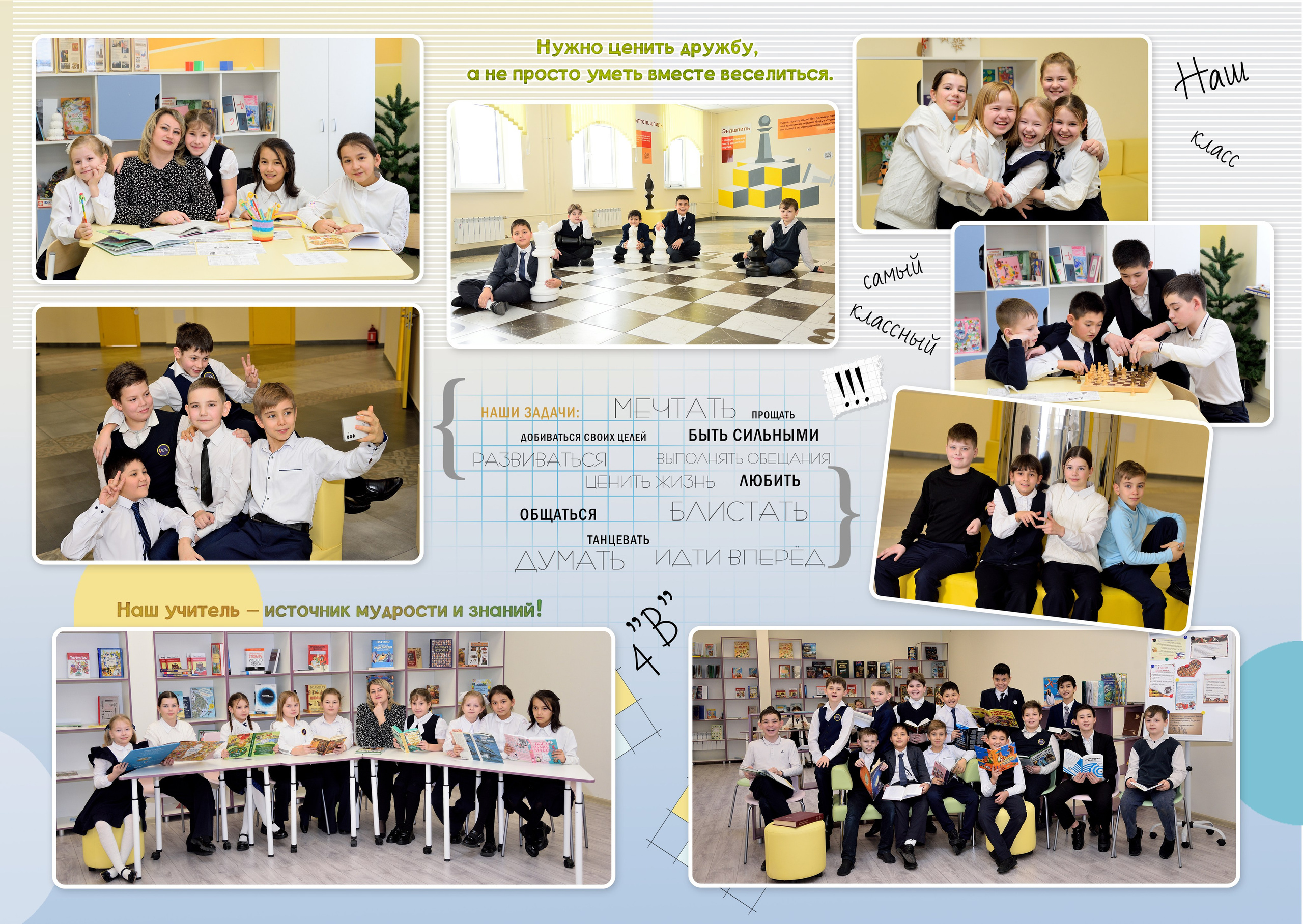 4-Альбом на 3-4 разворотов. Выпускные альбомы для школ и детских садов Александр и Динара