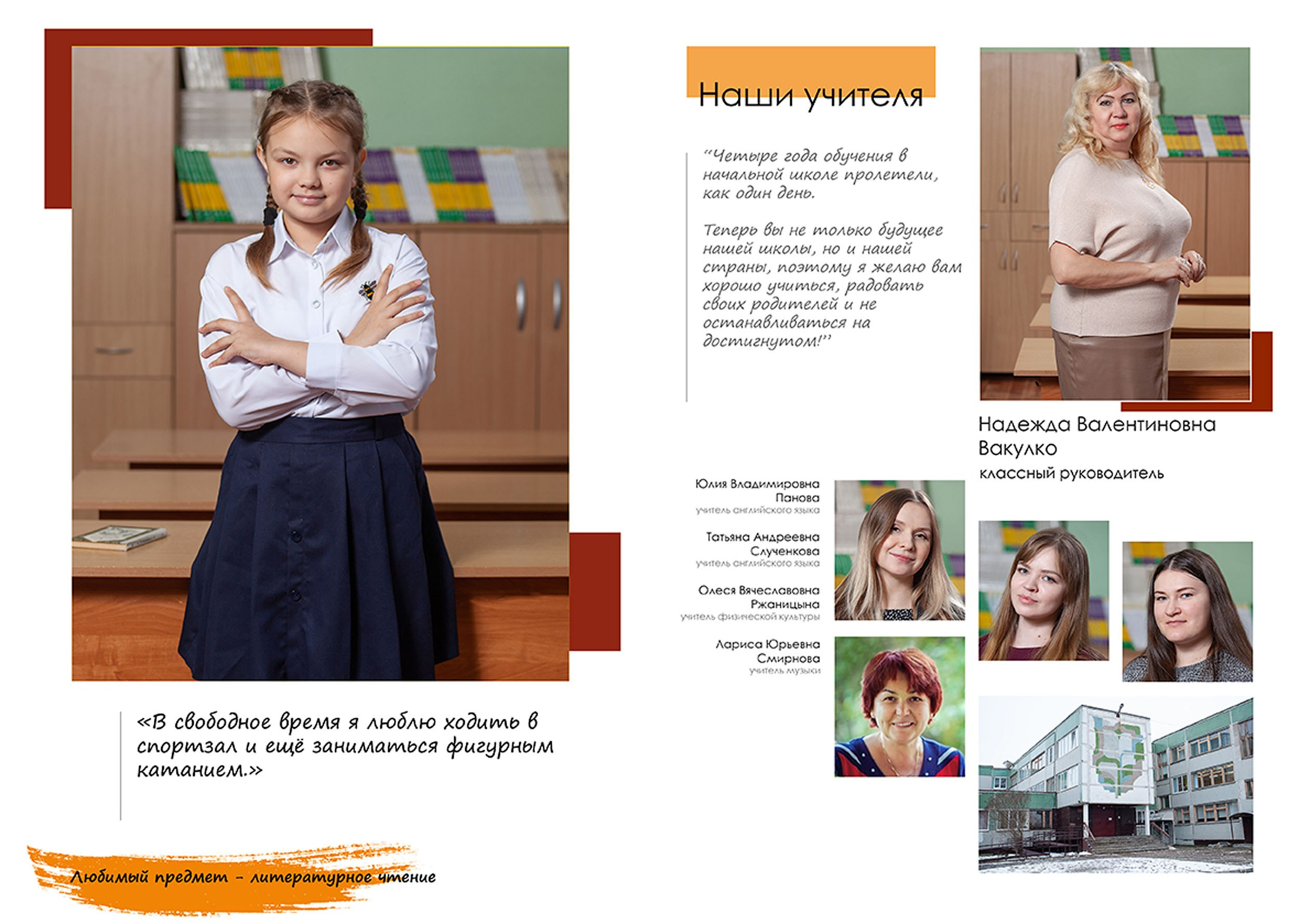 Выпускной альбом для выпускников 4 класса в Вологде