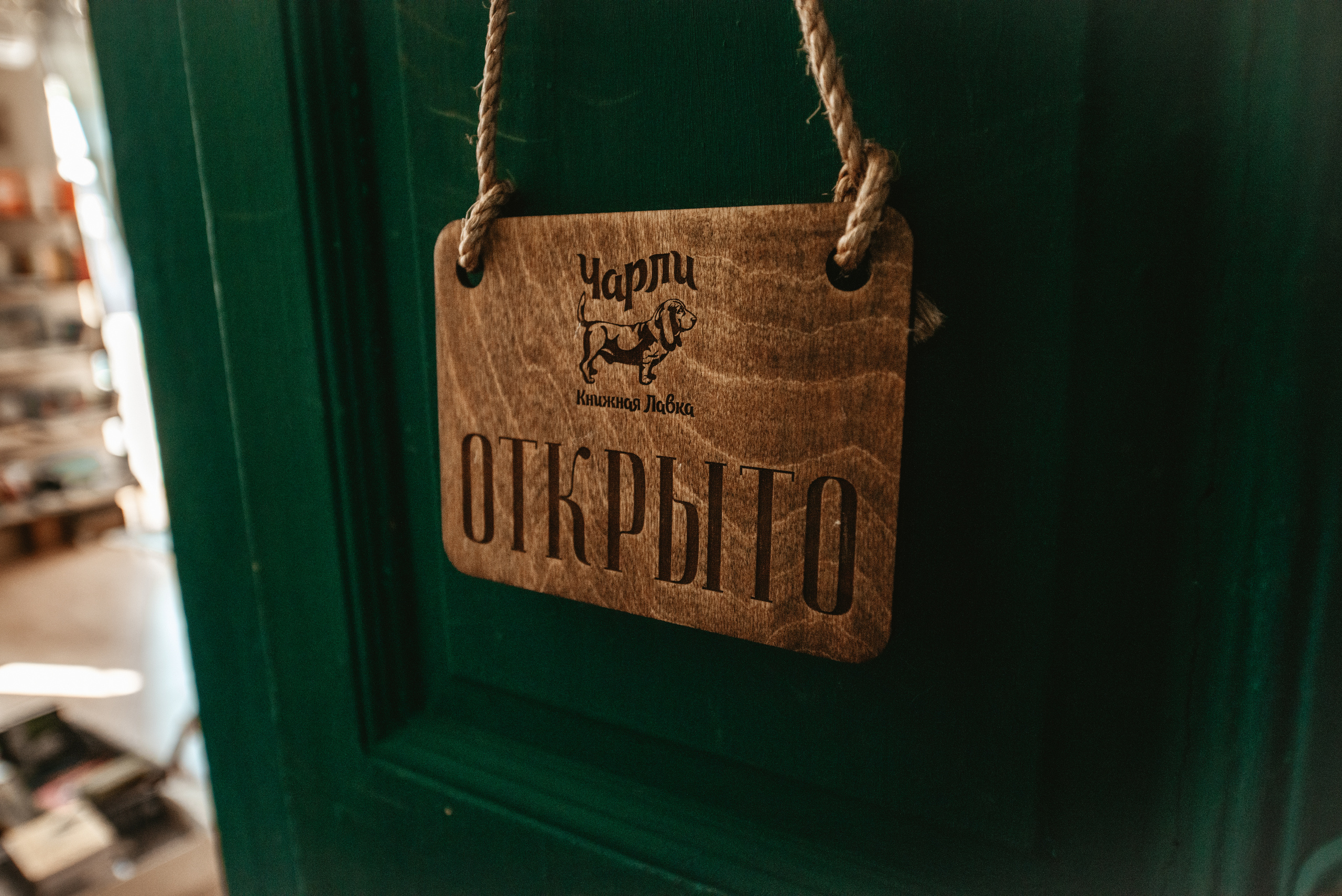 The Book of Love. Lifestyle фотограф