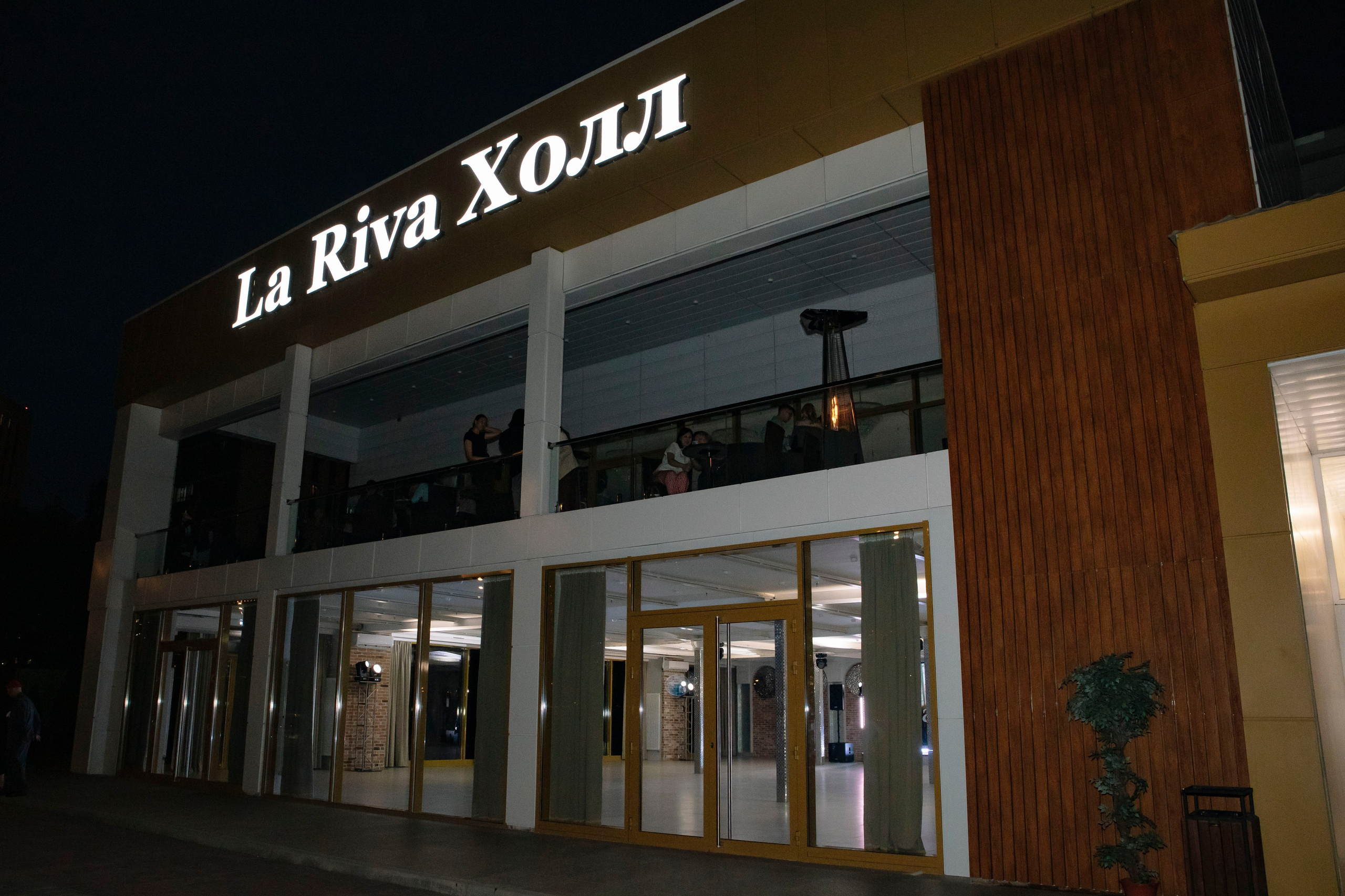 Свидание с La Riva Hall event space. Фотограф в Москве Яна Полосина