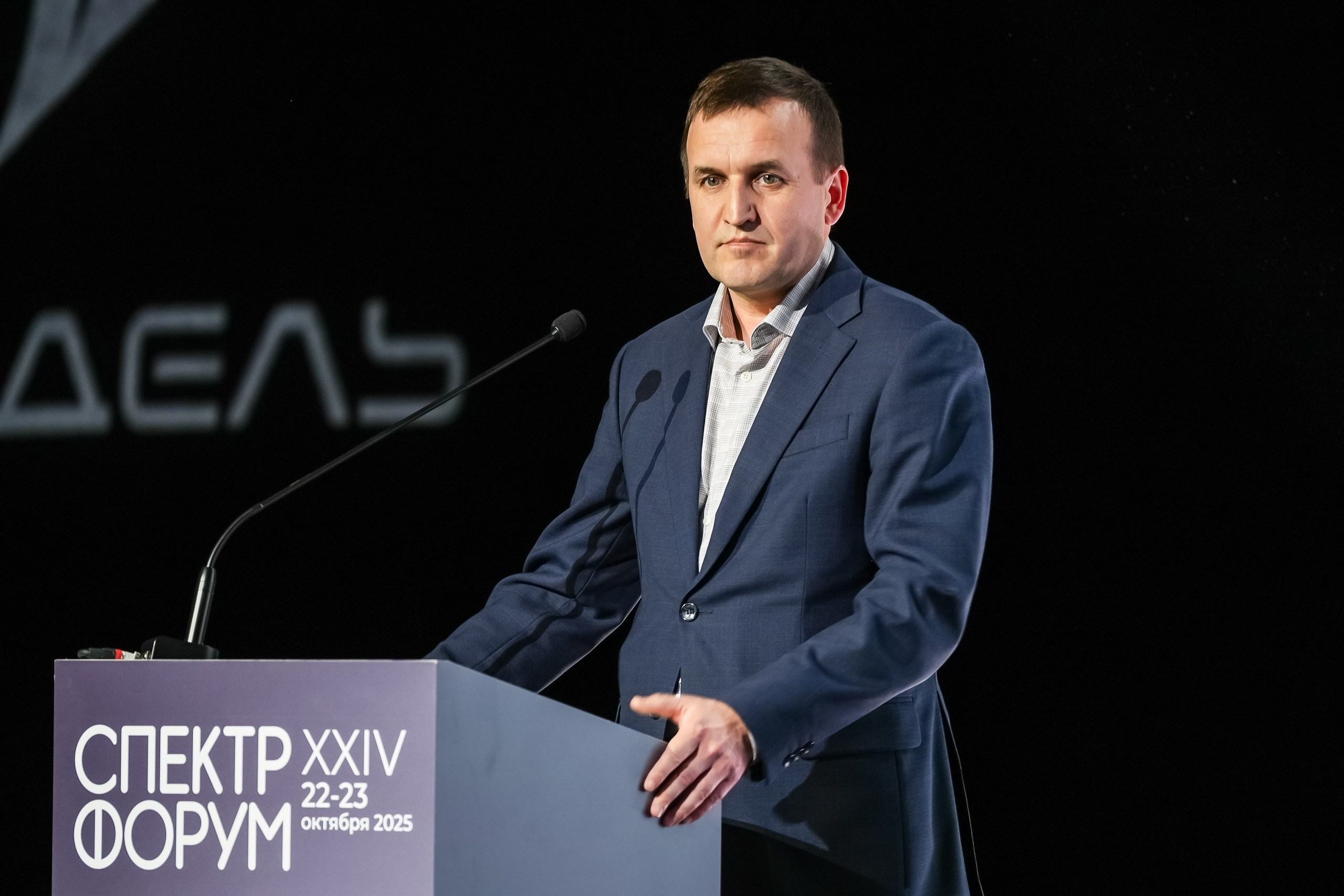 XXIV Форум Спектр | Роза Холл. Репортажный фотограф | Роза Хутор Красная Поляна Сочи Сириус