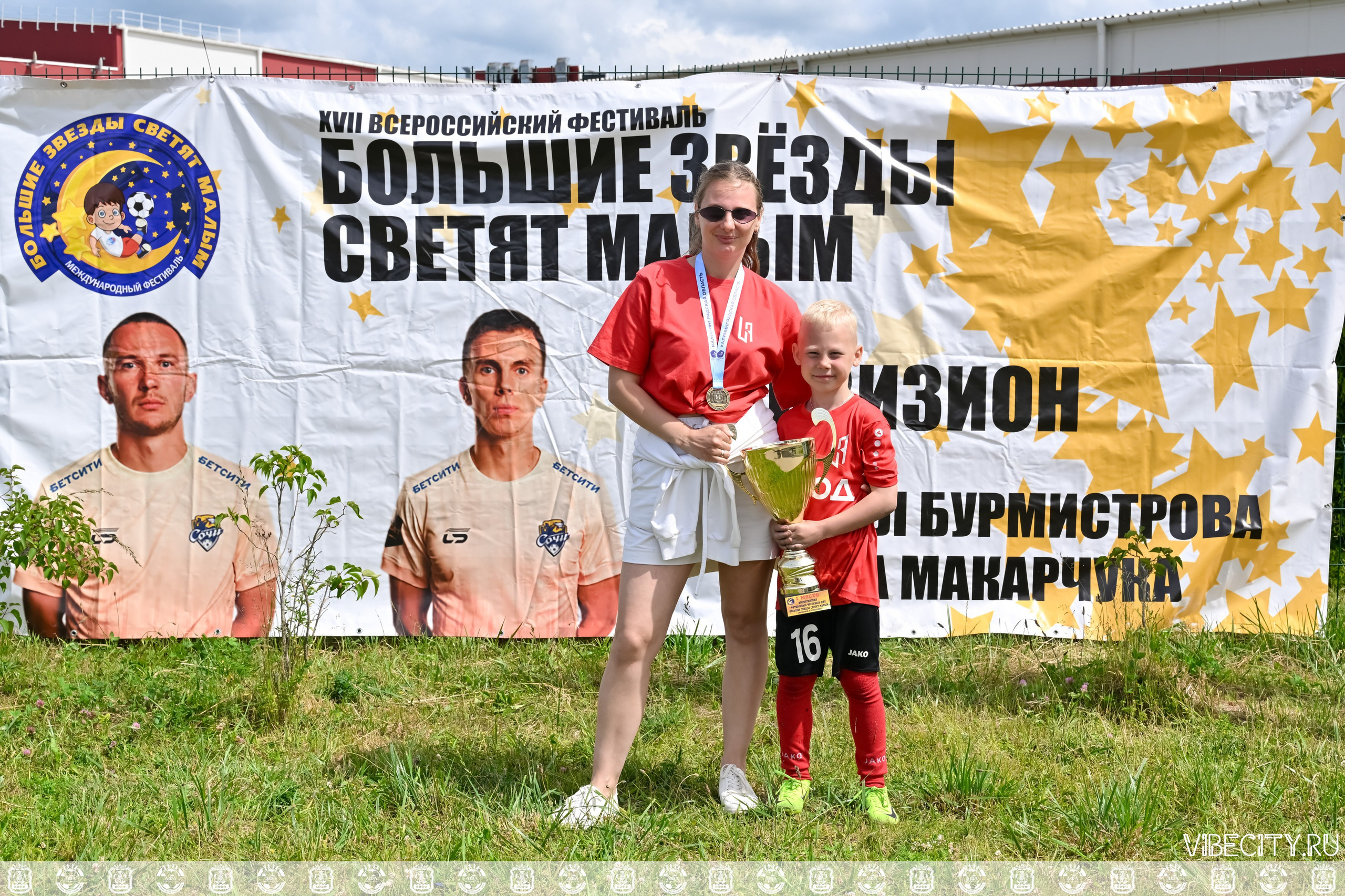 Международный фестиваль «БОЛЬШИЕ ЗВЕЗДЫ СВЕТЯТ МАЛЫМ» — г. Светлогорск. VIBECITY.RU Вайб Сити Ру Фоторепортажи Фотоотчеты Калининград