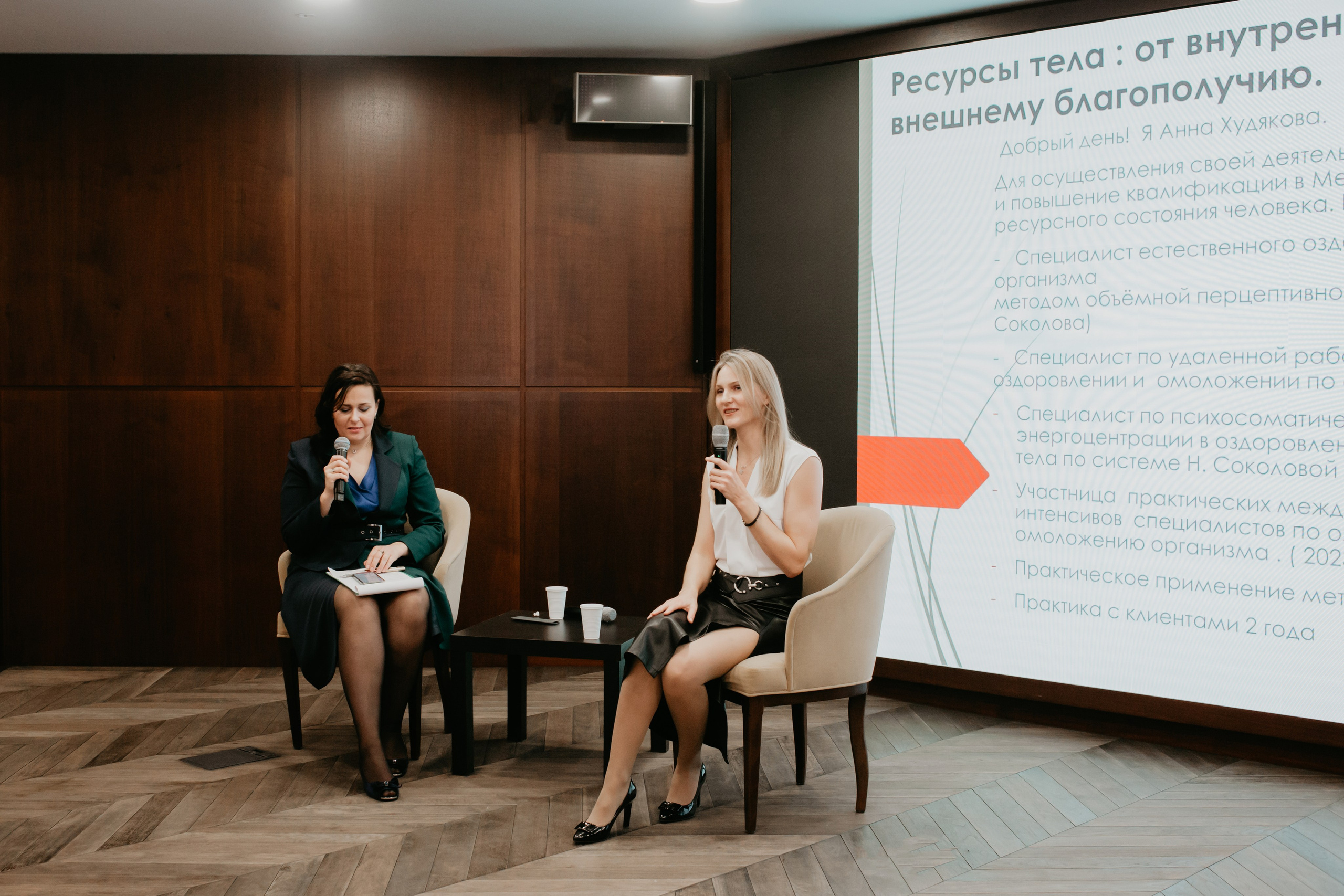 Конференция. Сила объединения. Фотограф в Челябинске Ополихина Анна