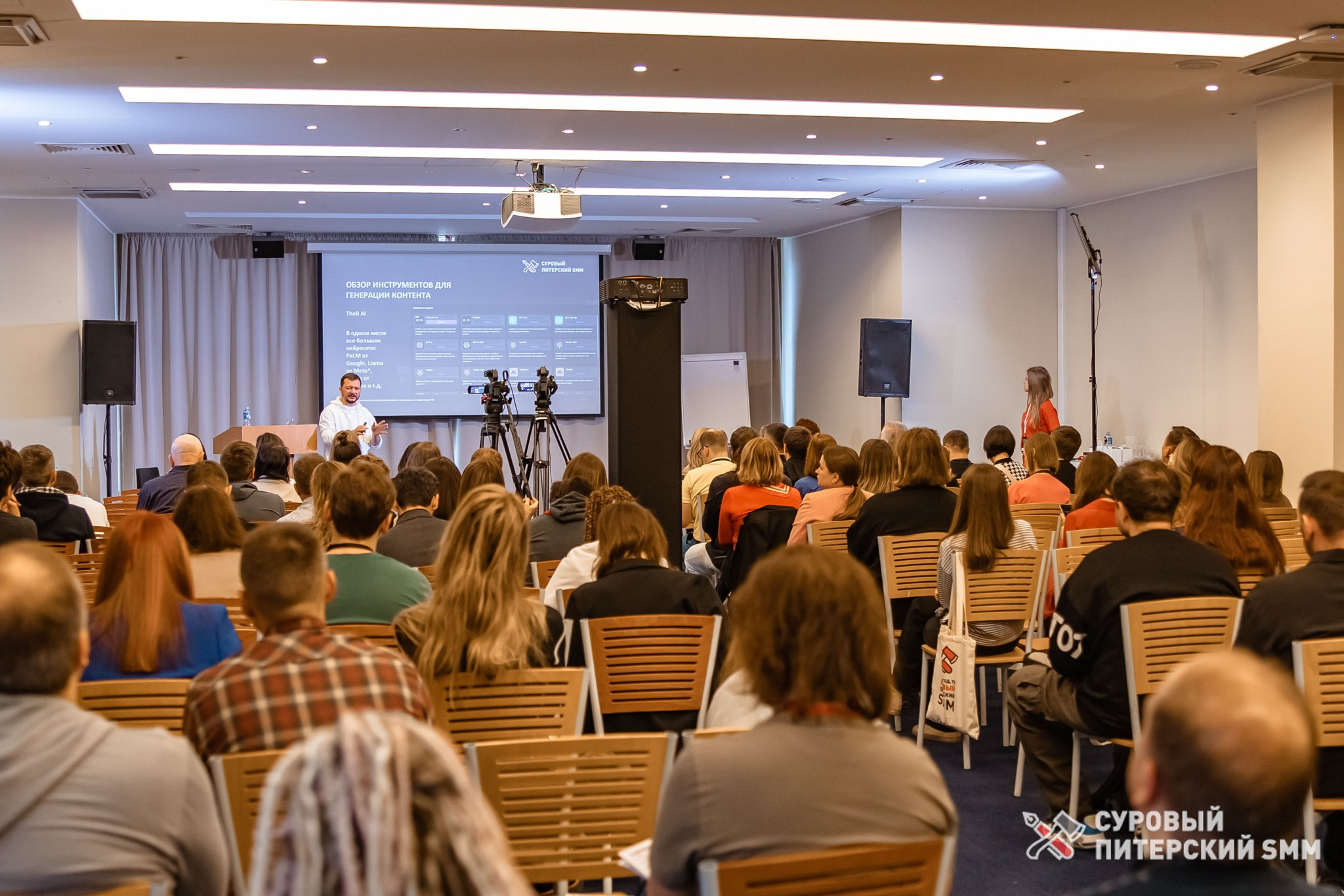 Репортаж конференции «Суровый Питерский SMM». Фотограф в Санкт-Петербурге Ефремова Наталья