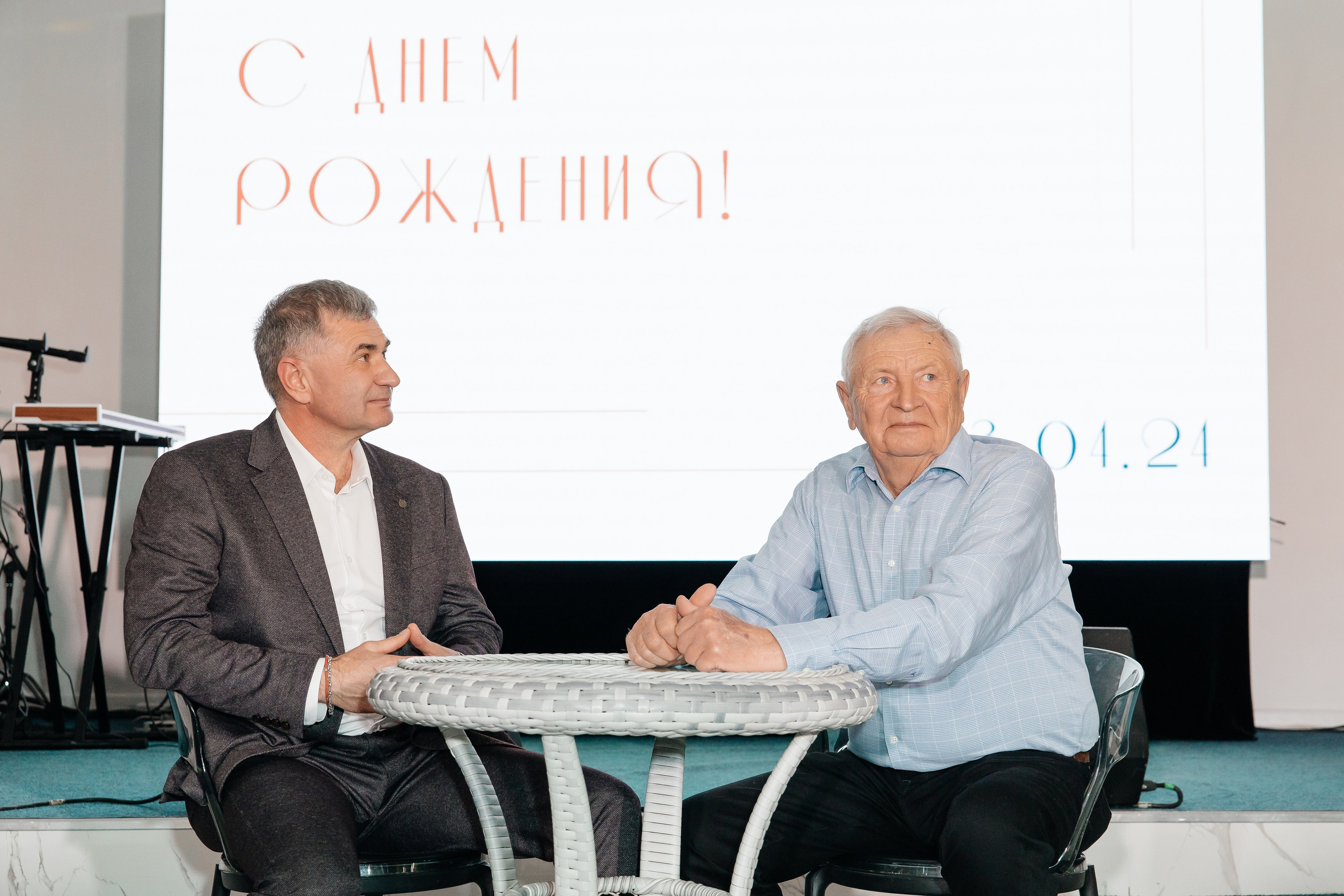 День рождения