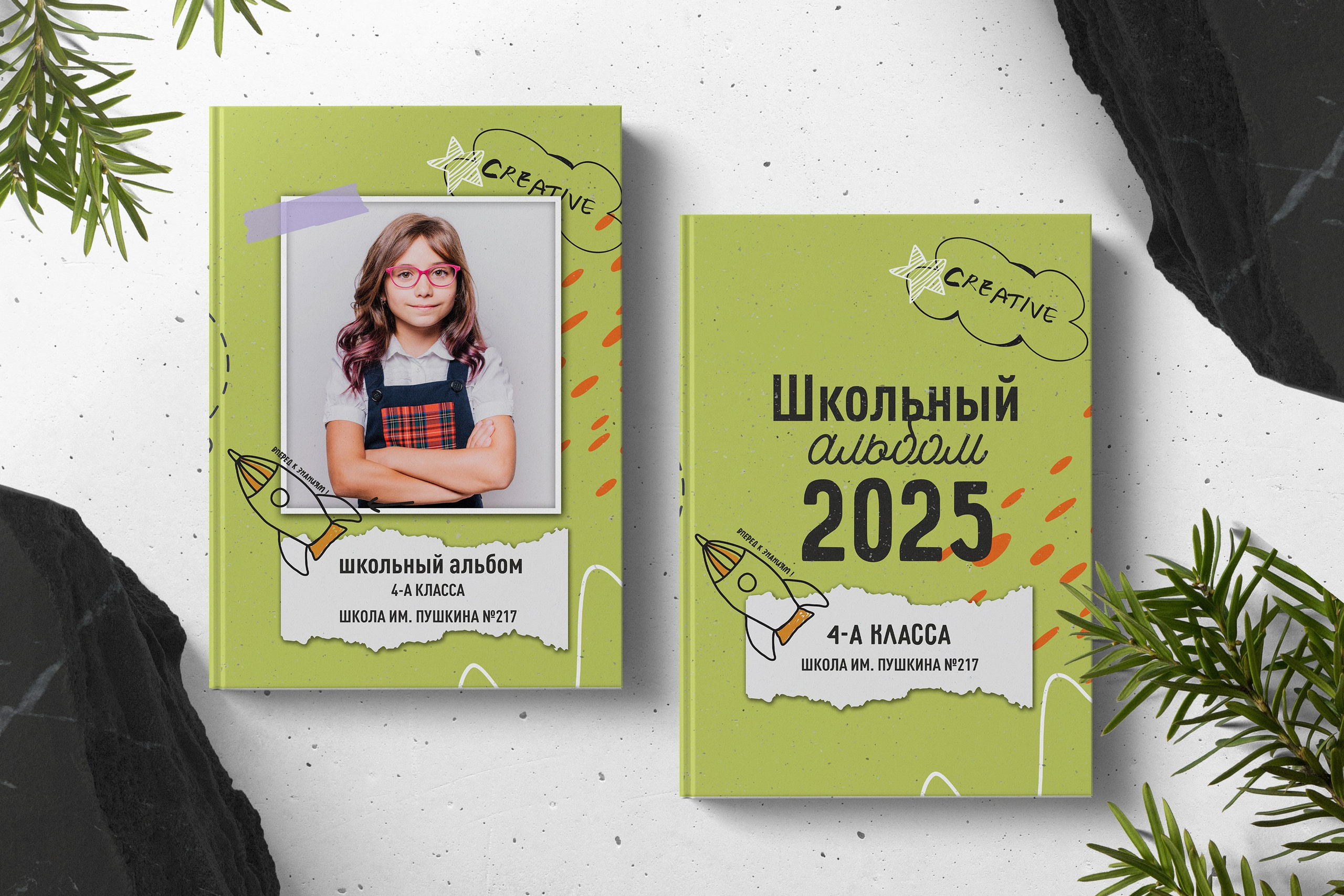 КРЕАТИВ. ТВОЙ АЛЬБОМ / ТВОИ ПРАВИЛА