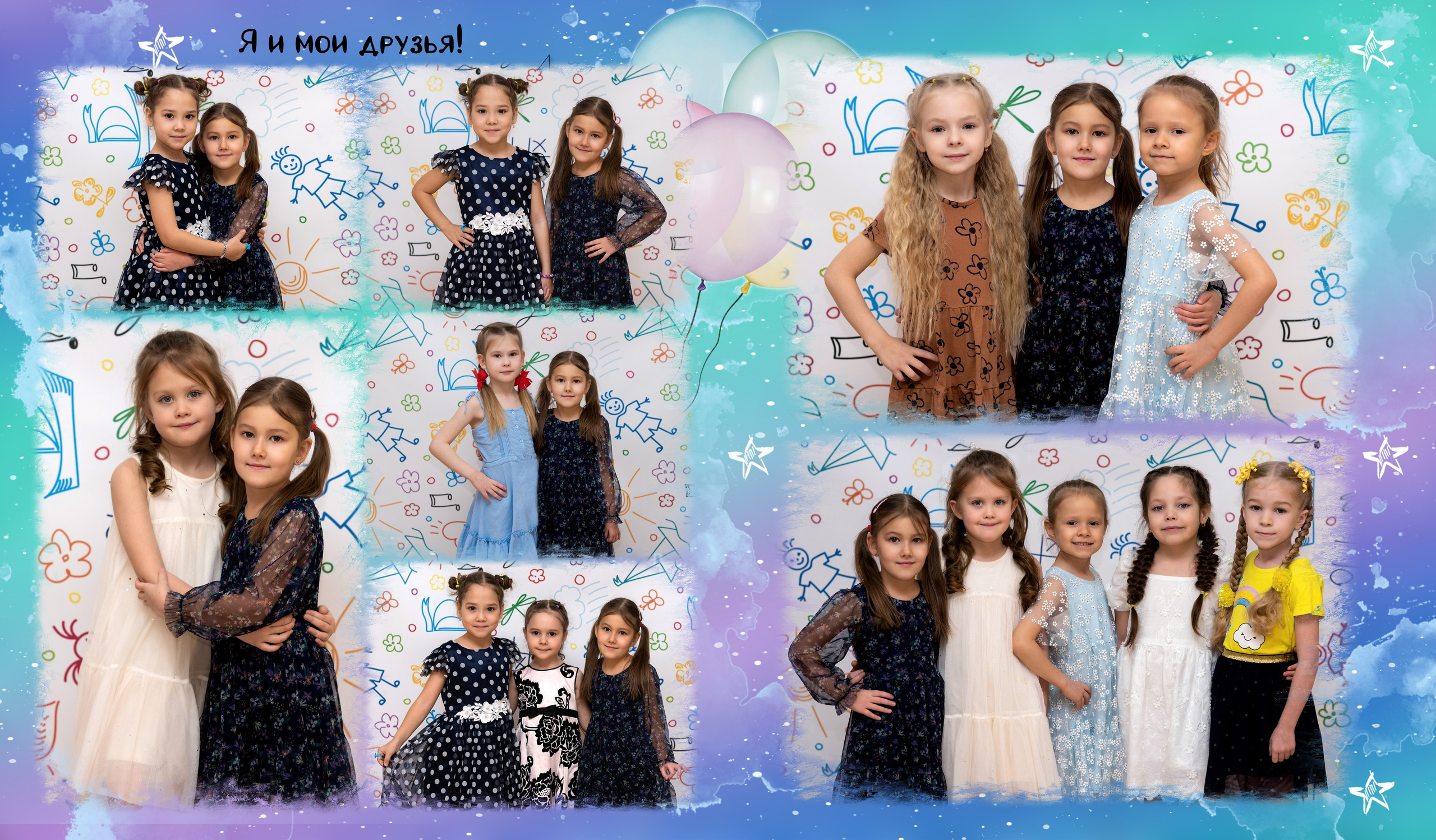 Детский сад. Фотограф Елена Ситникова