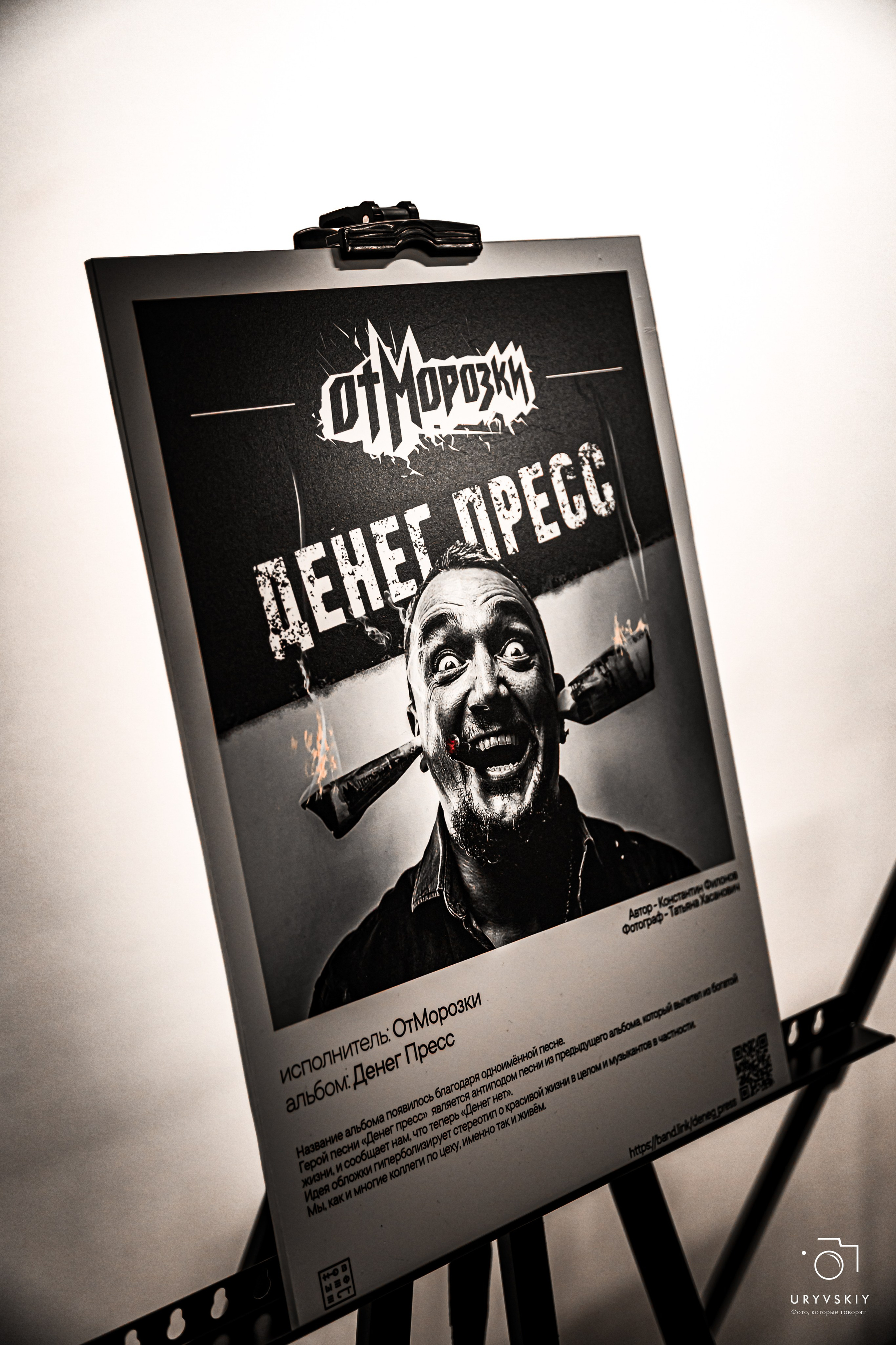 Рок фестиваль «НОВЫЕ фест». Игорь Урывский. Фотограф Красноярск