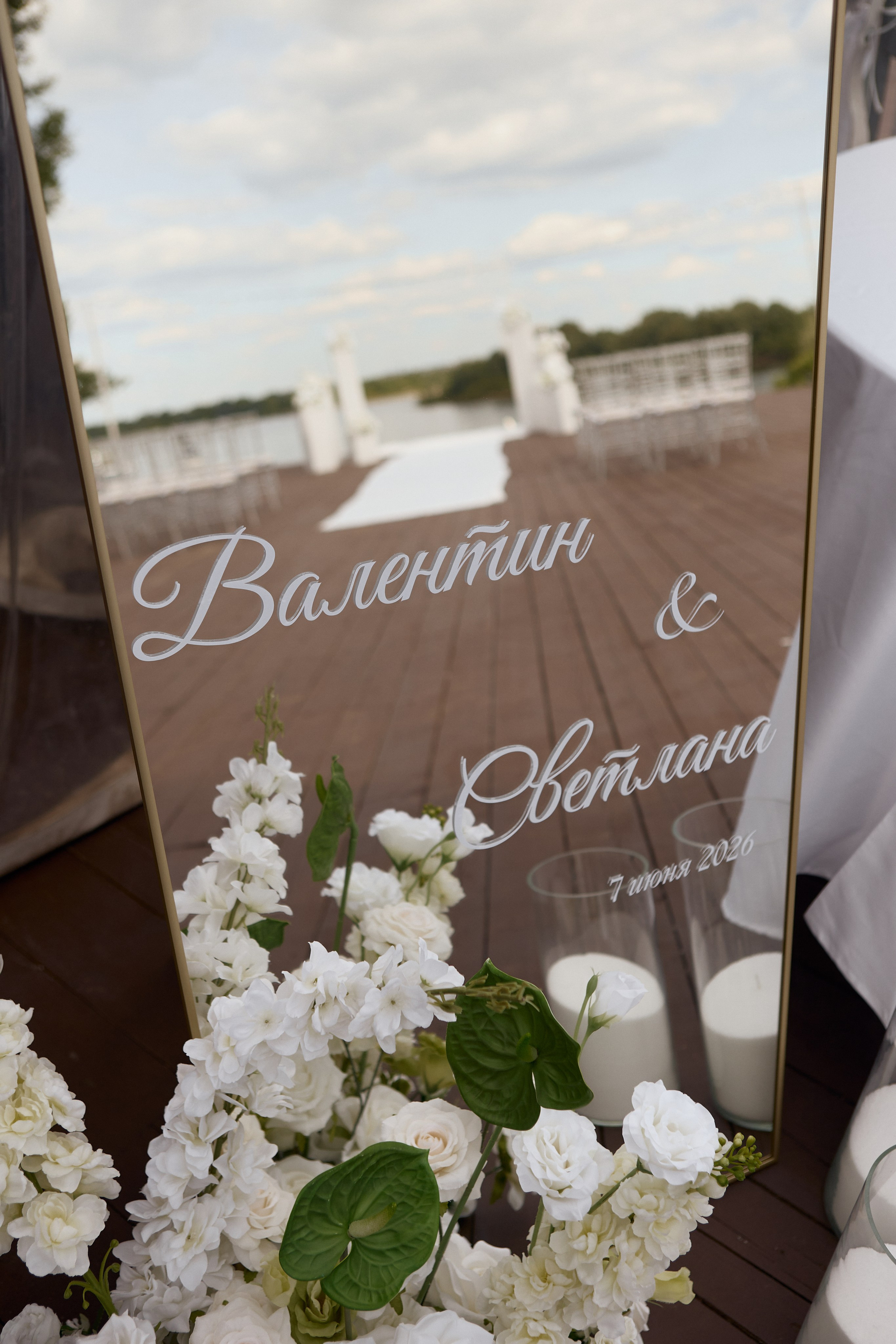 Валентин и Светлана 07.06.26. Фотограф Екатерина Чупина