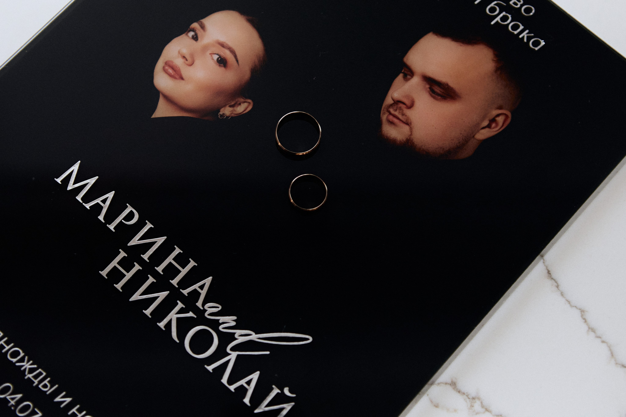 Николай и Марина. Фотограф Екатерина Чупина