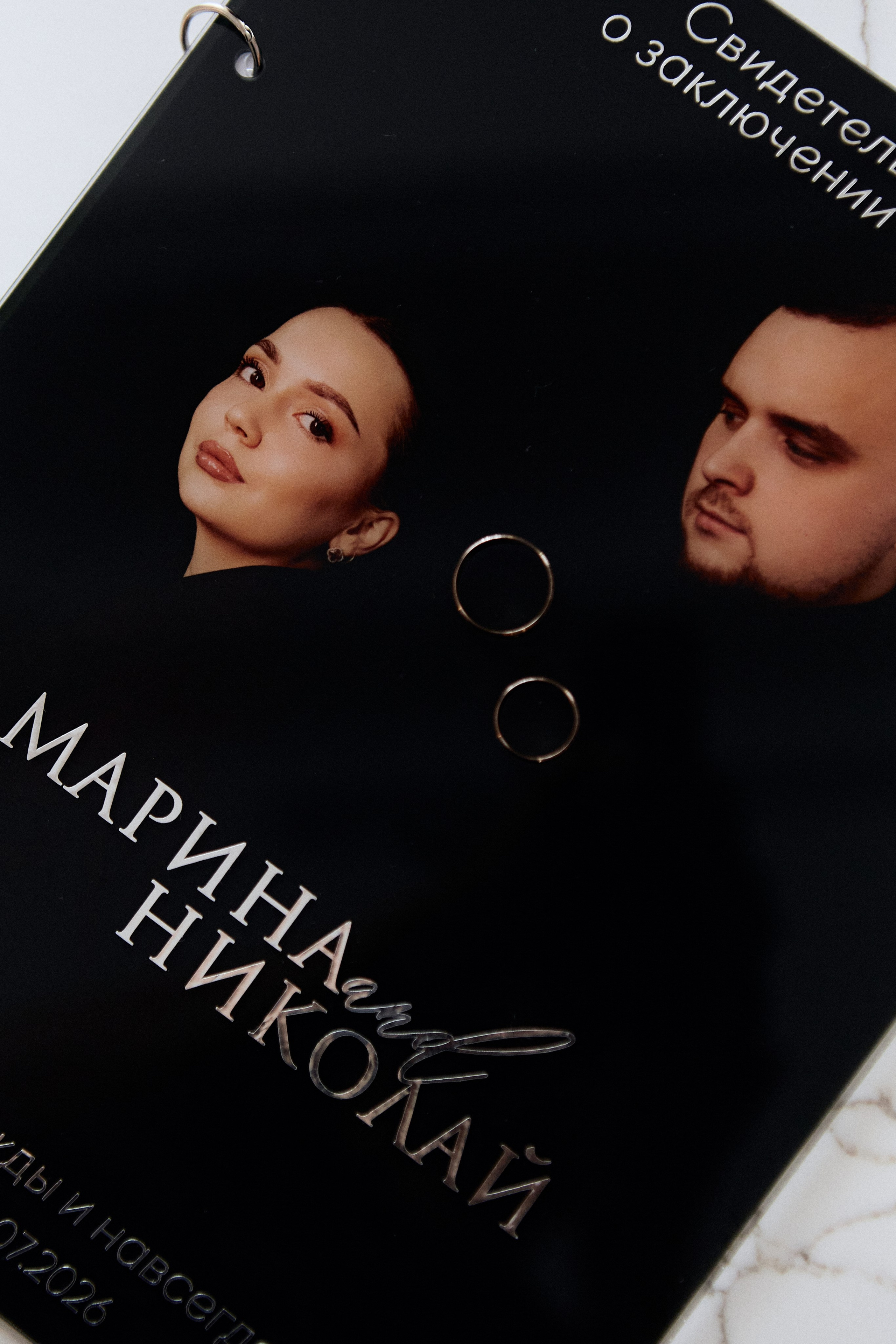 Николай и Марина. Фотограф Екатерина Чупина