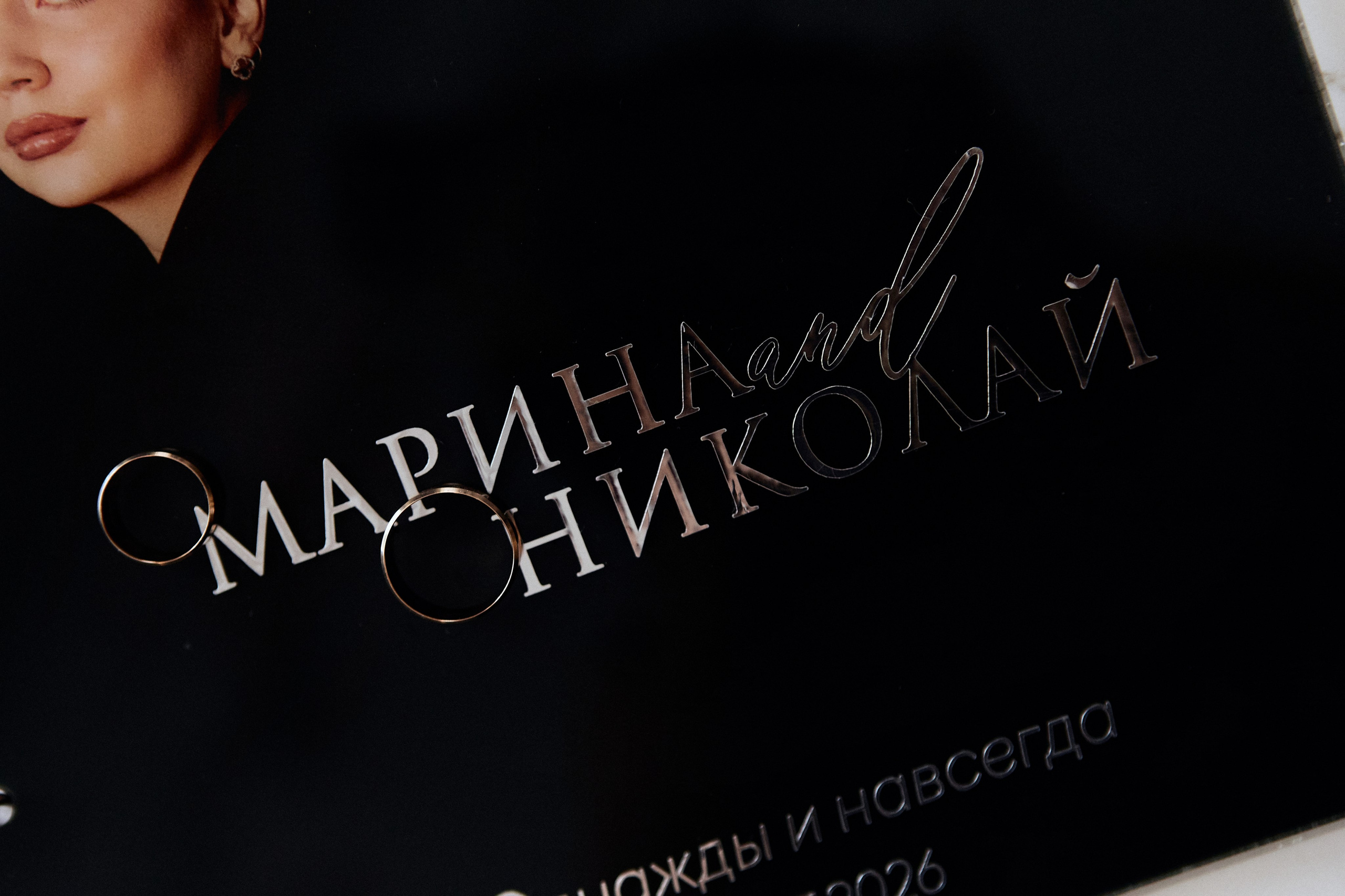 Николай и Марина. Фотограф Екатерина Чупина